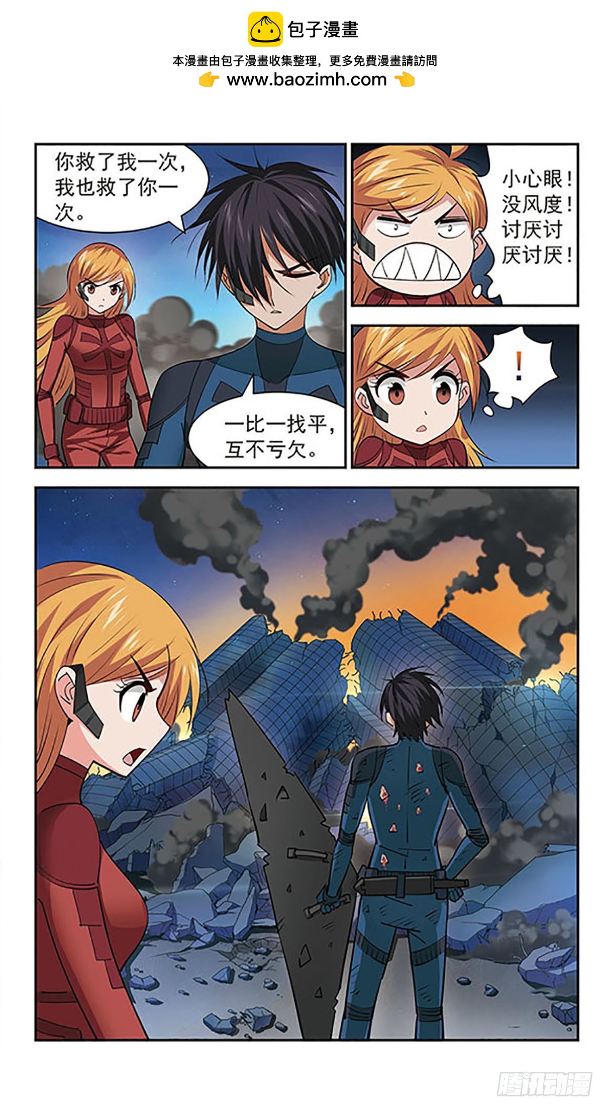 🍚雪影特遣组·飒漫画 第47话 第2页