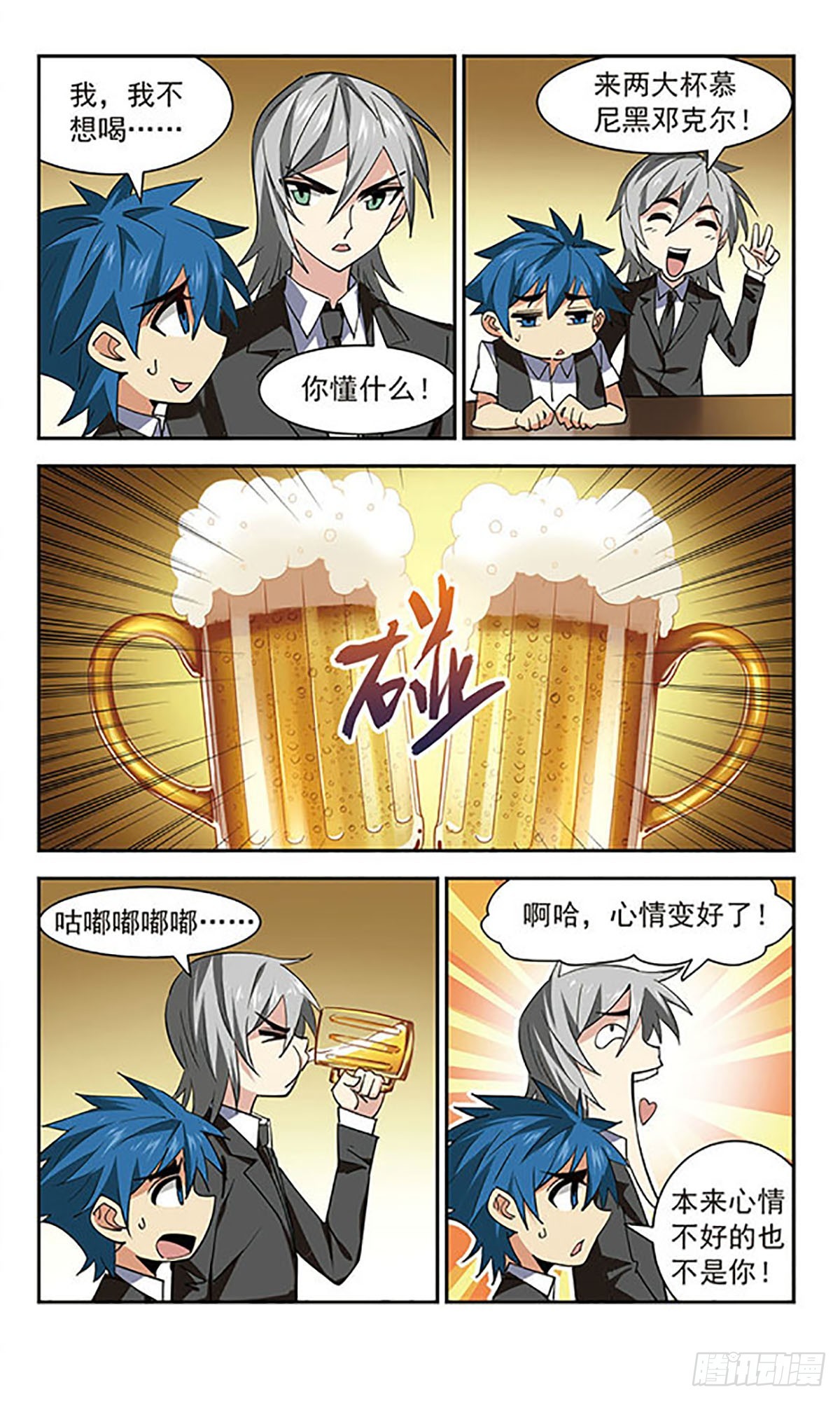 🍚雪影特遣组·飒漫画 第47话 第6页