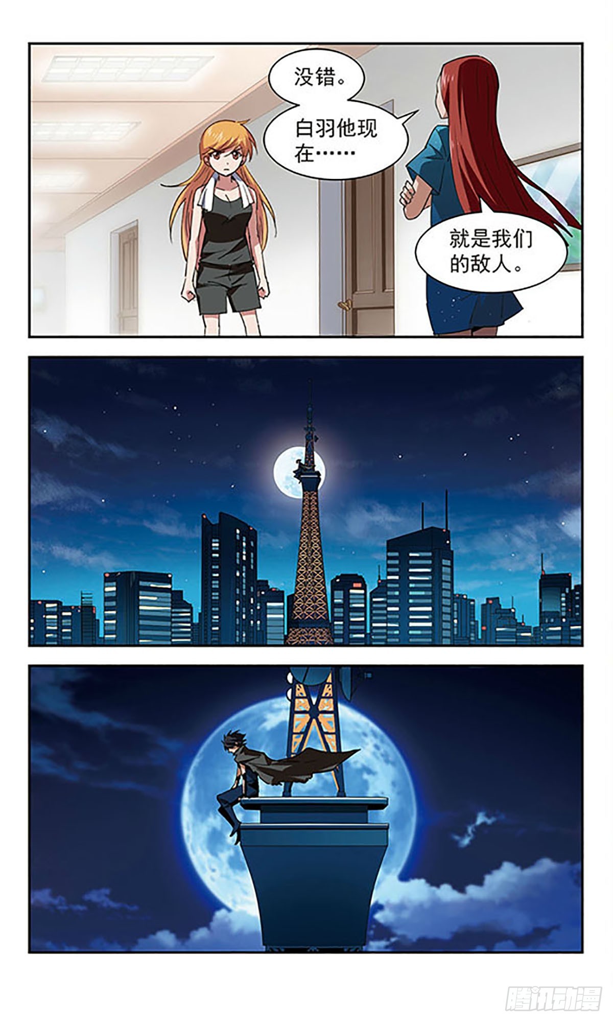 🍚雪影特遣组·飒漫画 第49话 第3页