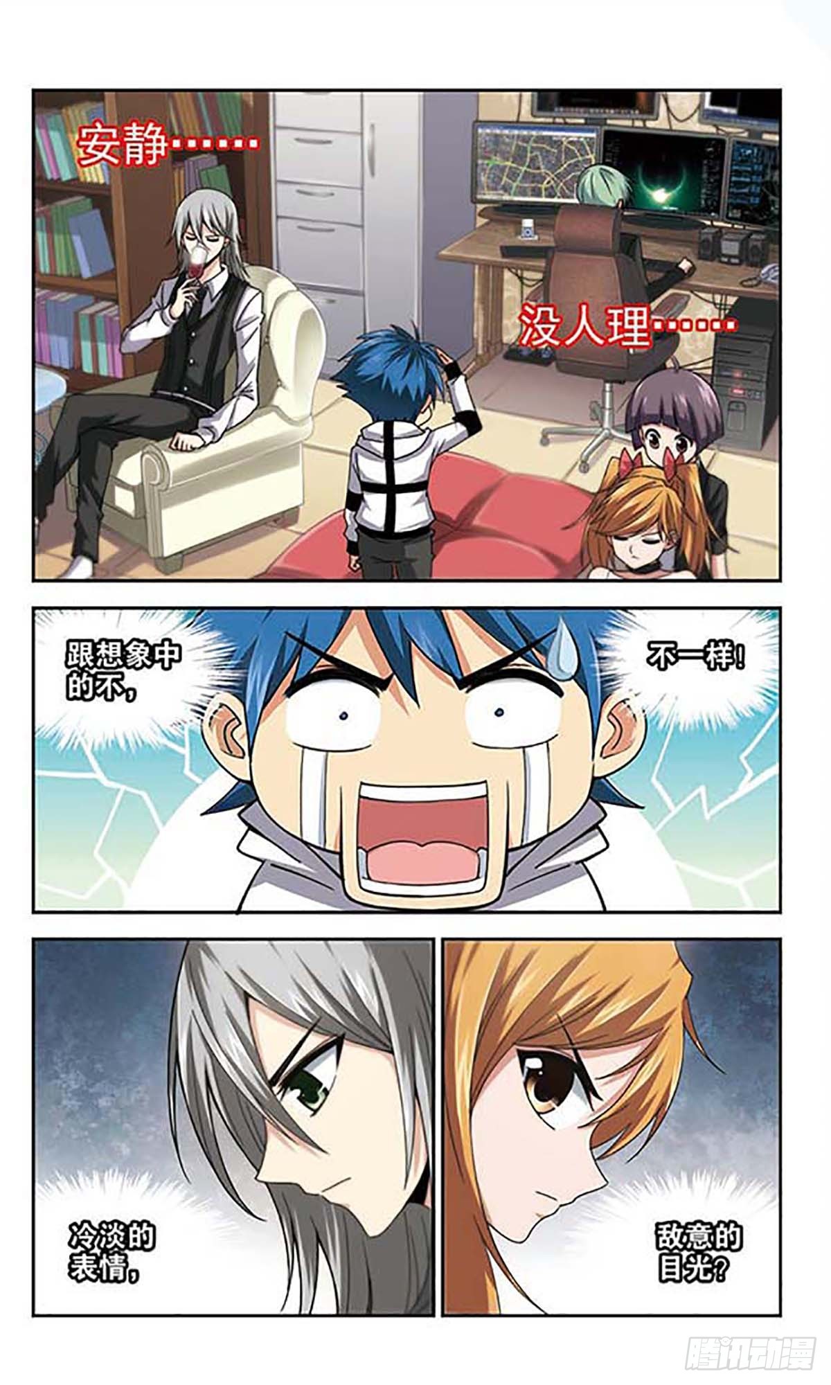 🍚雪影特遣组·飒漫画 第7话 第10页
