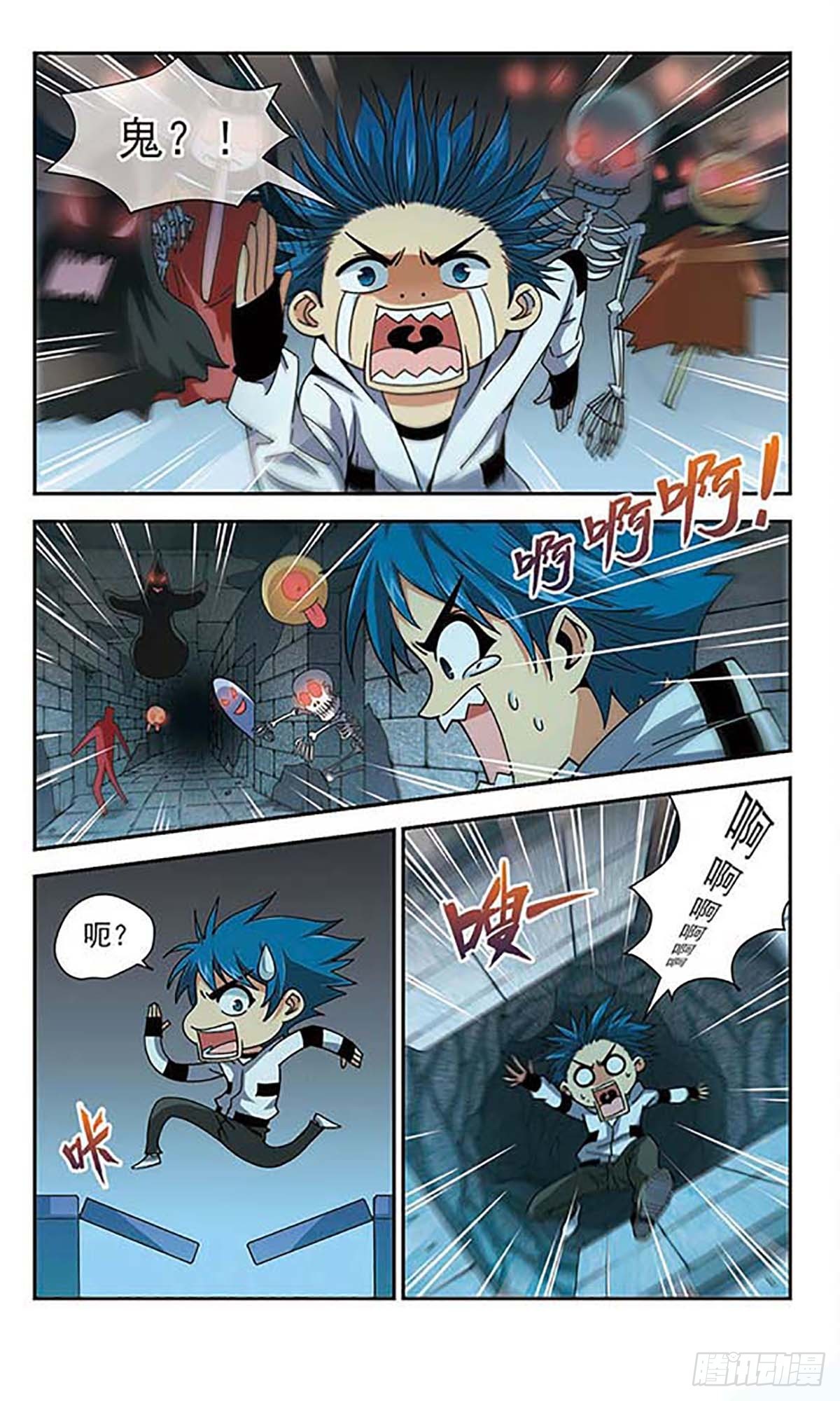 🍚雪影特遣组·飒漫画 第7话 第4页