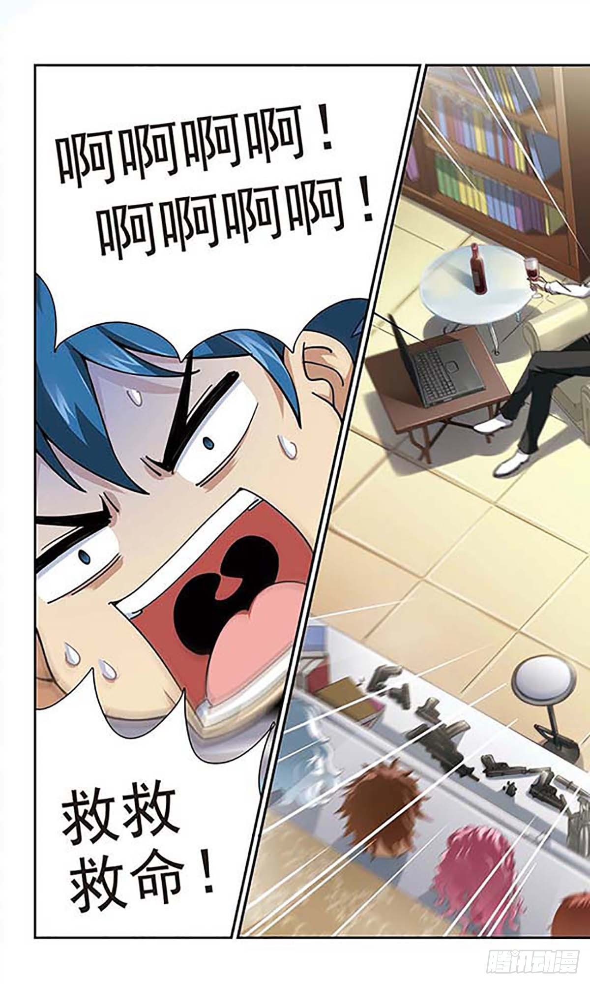 🍚雪影特遣组·飒漫画 第7话 第5页