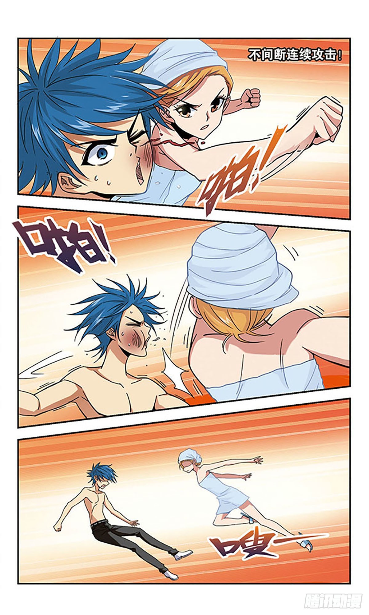 🍚雪影特遣组·飒漫画 第9话 第5页