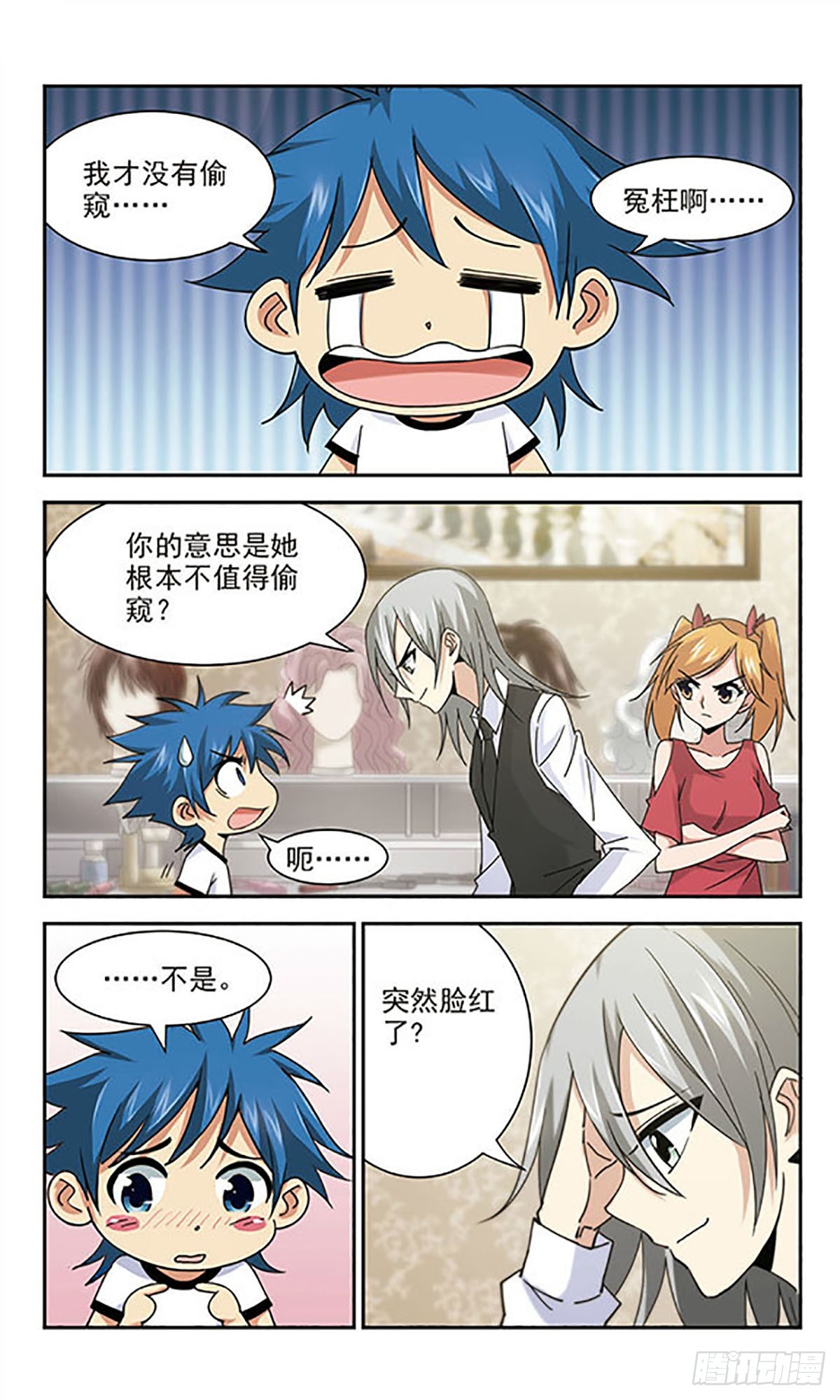 🍚雪影特遣组·飒漫画 第9话 第9页