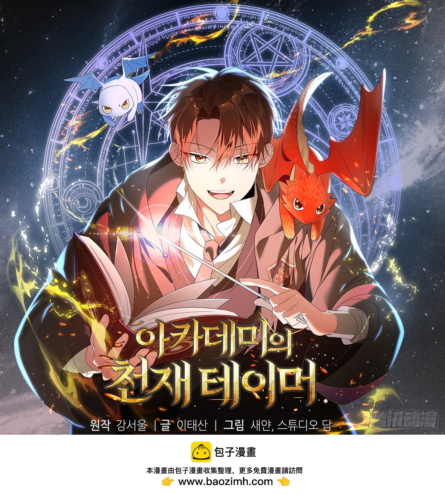 序章-第1话