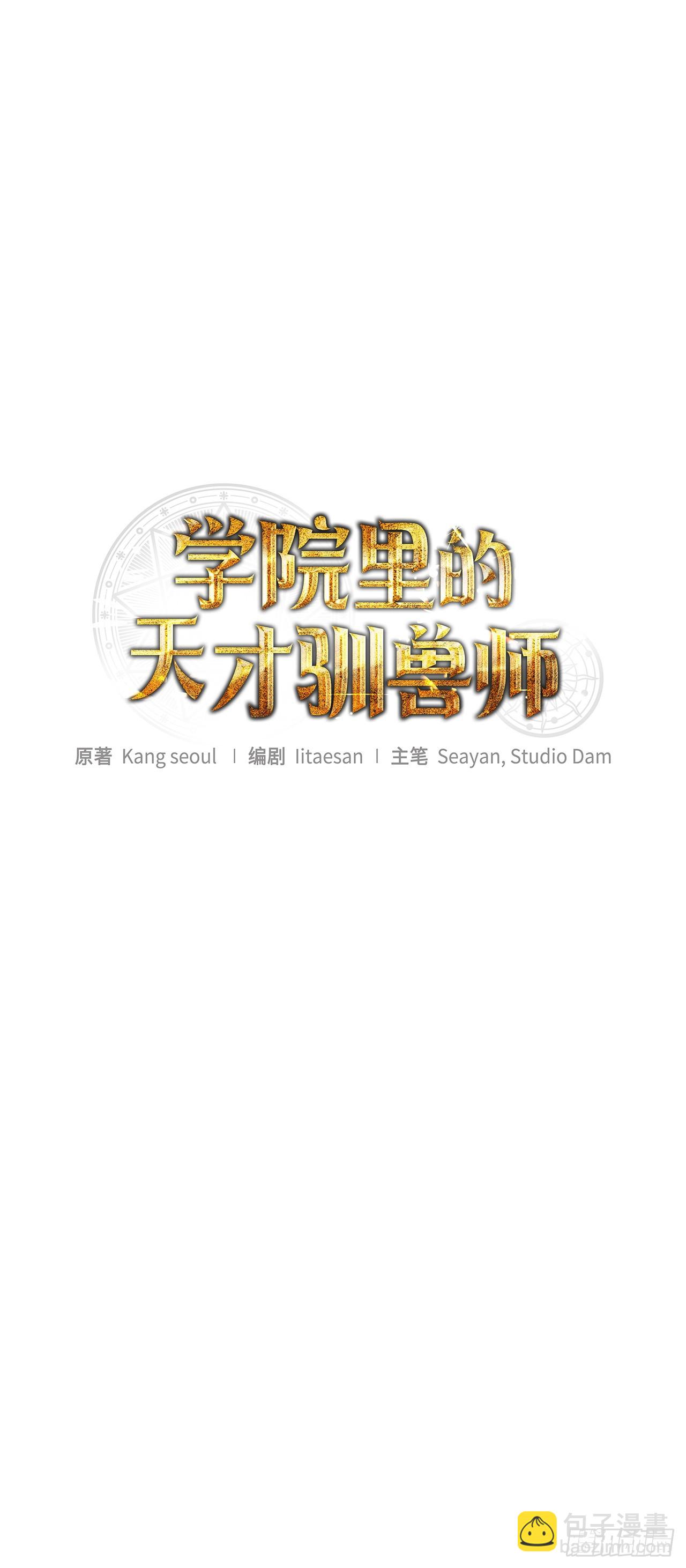 10.晋级仪式(1/2)-第11话