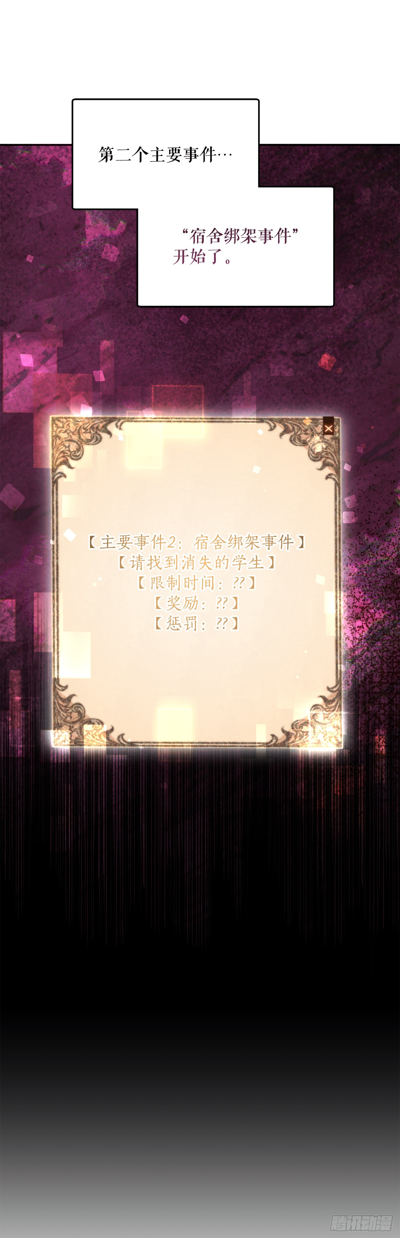 12.宿舍绑架事件(1/2)-第13话