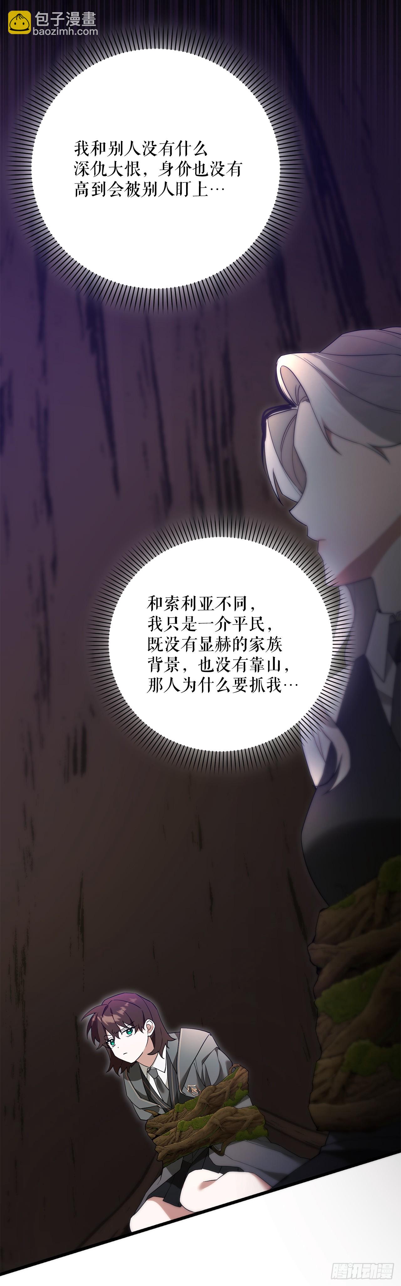 12.宿舍绑架事件(1/2)-第13话