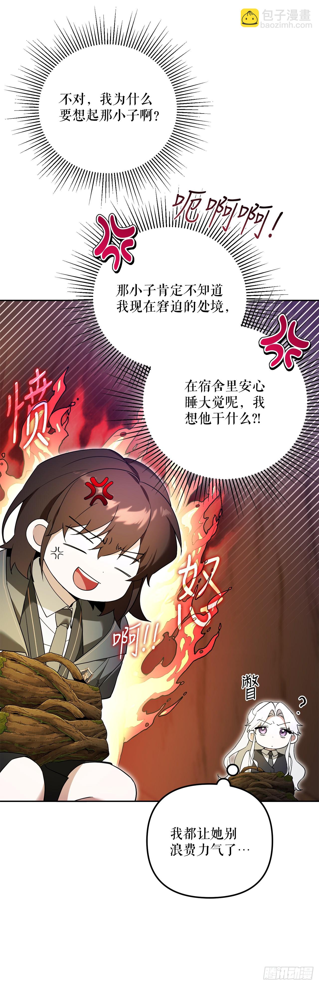 12.宿舍绑架事件(1/2)-第13话