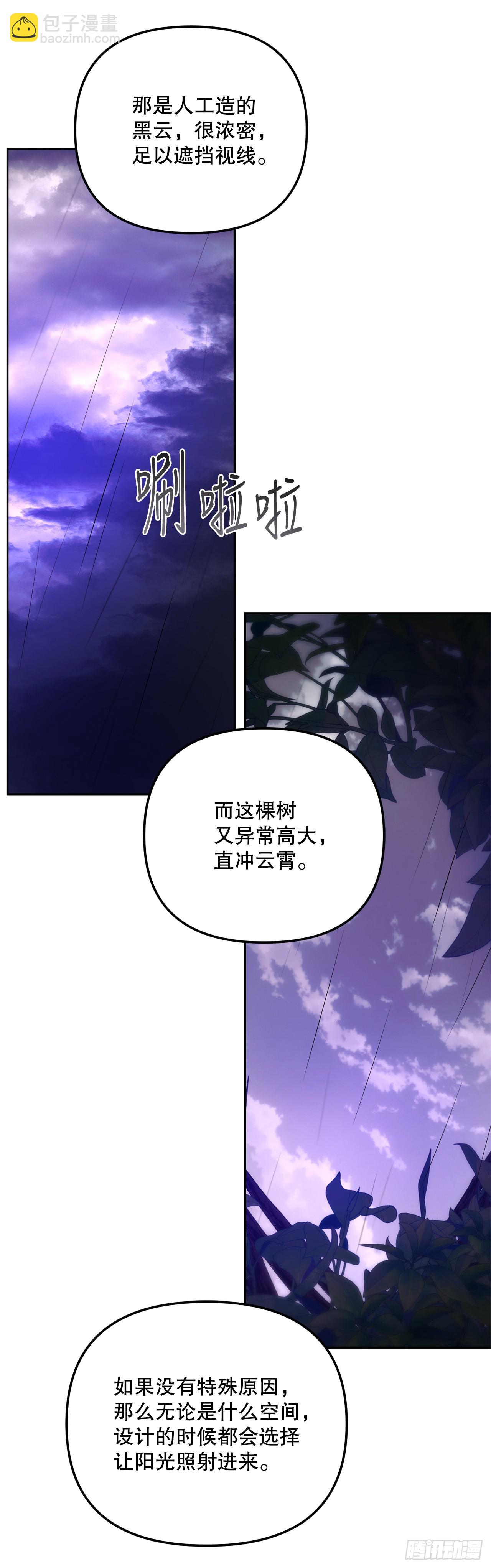 12.宿舍绑架事件(1/2)-第13话