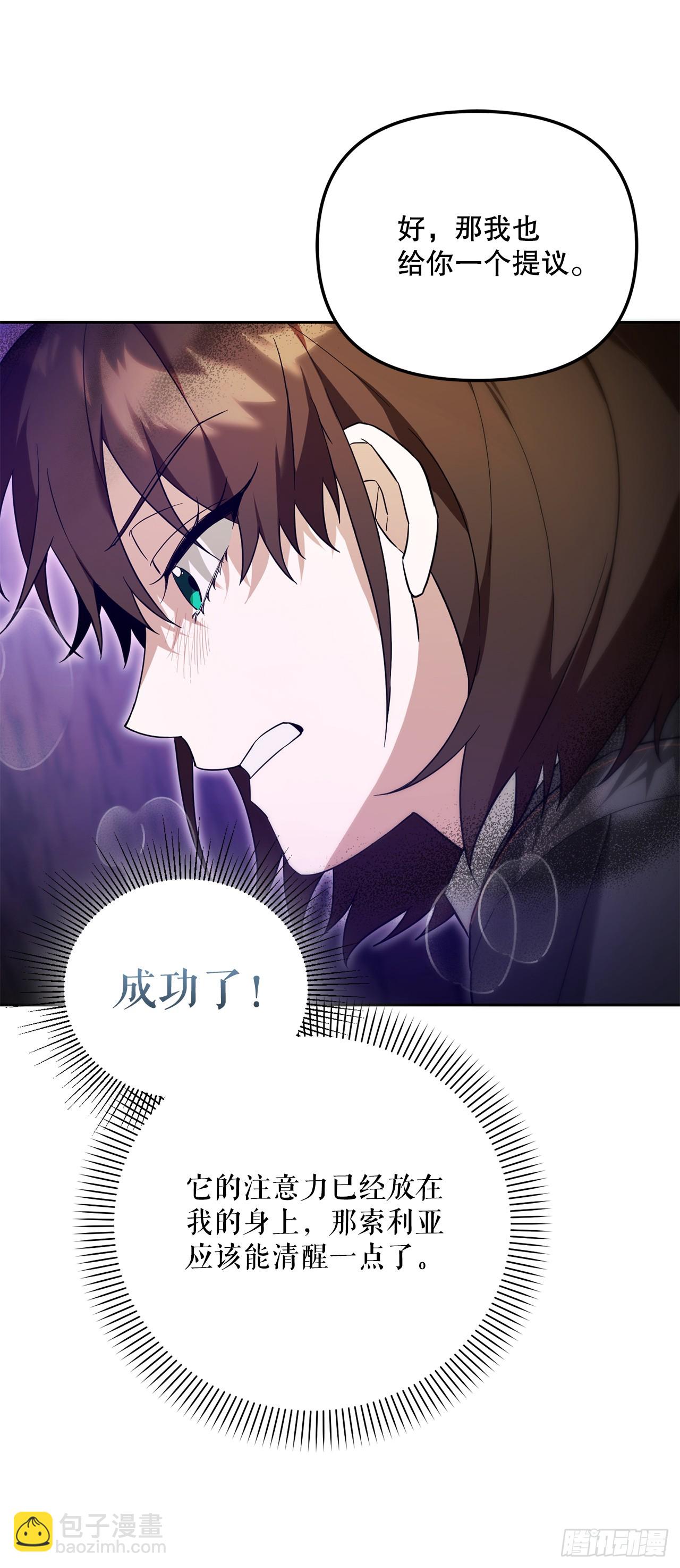 12.宿舍绑架事件(1/2)-第13话