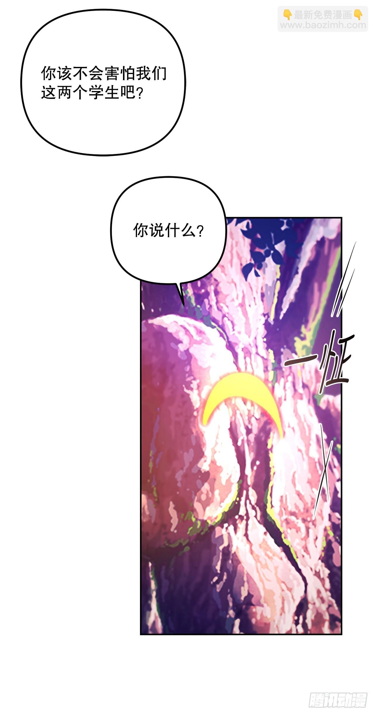 12.宿舍绑架事件(1/2)-第13话