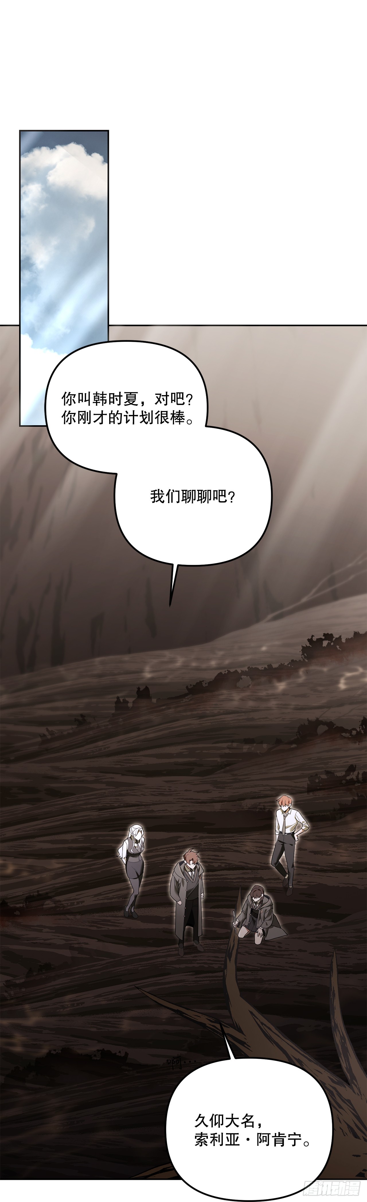 14.异乡人(1/2)-第15话