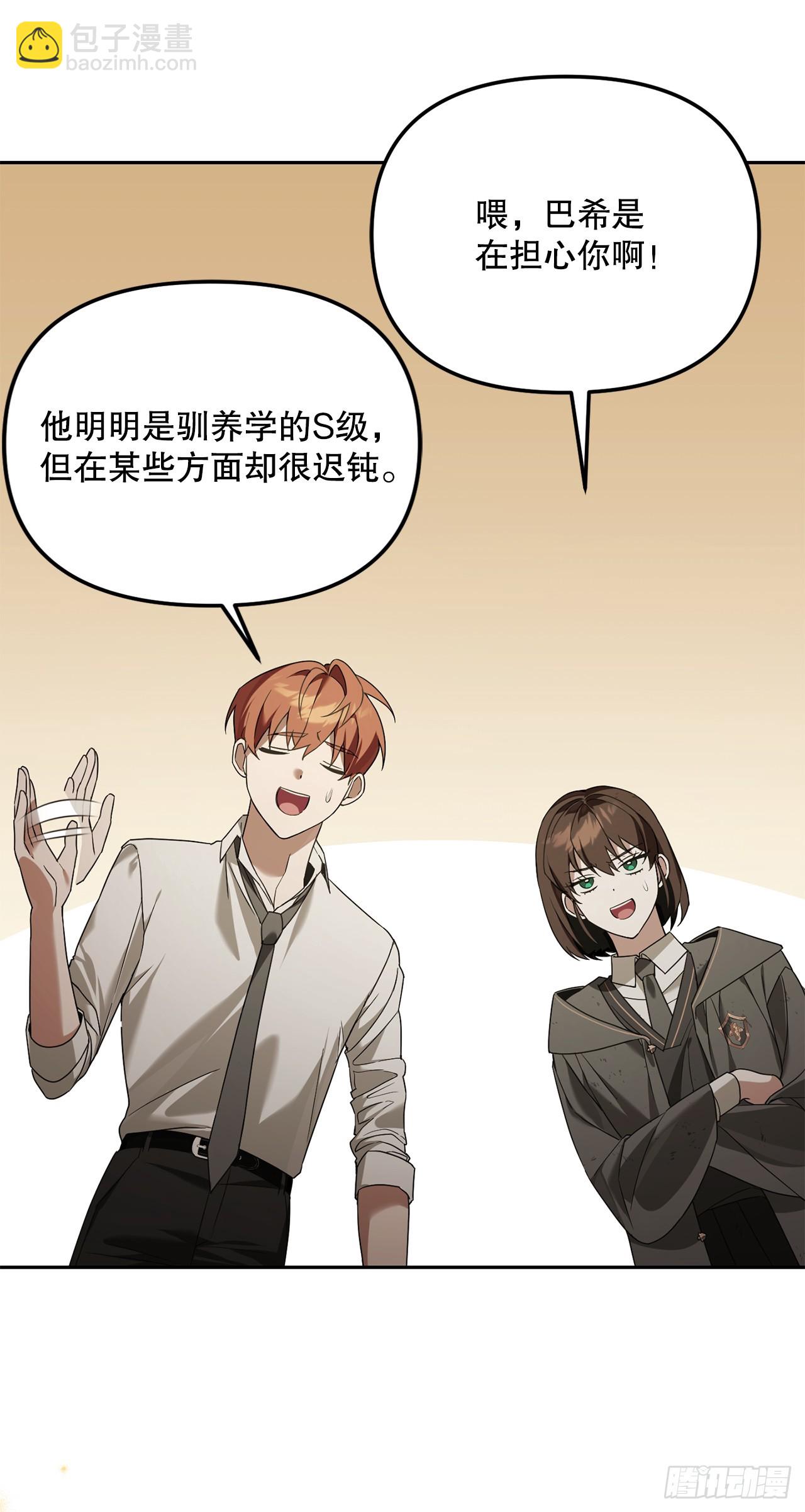 14.异乡人(1/2)-第15话