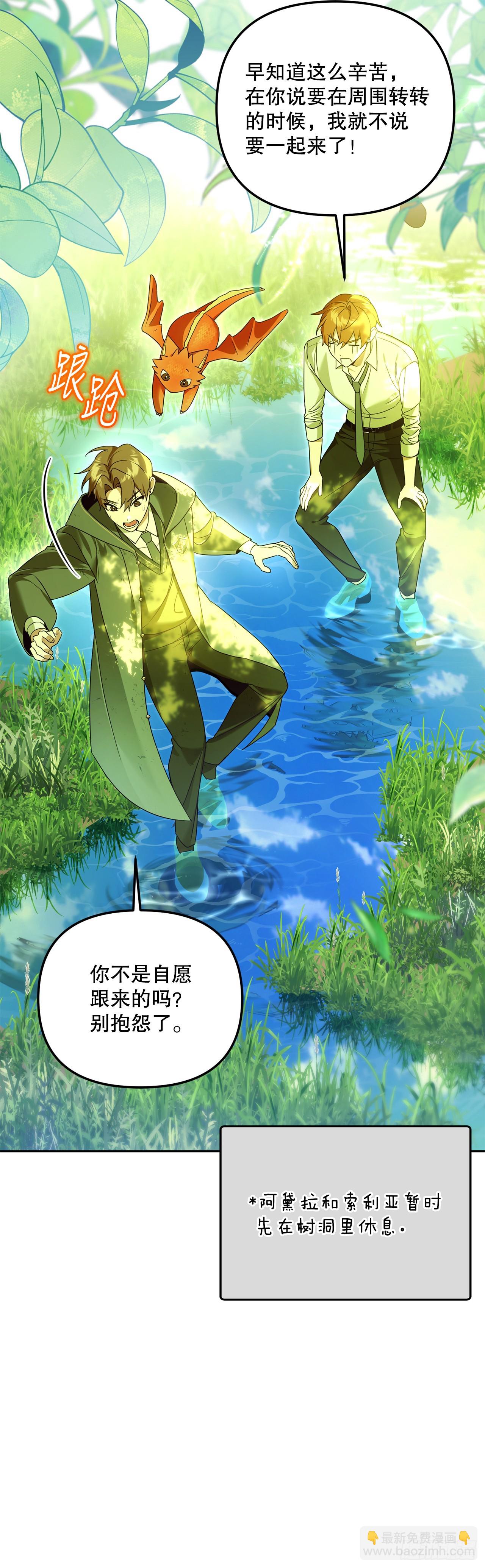 14.异乡人(1/2)-第15话