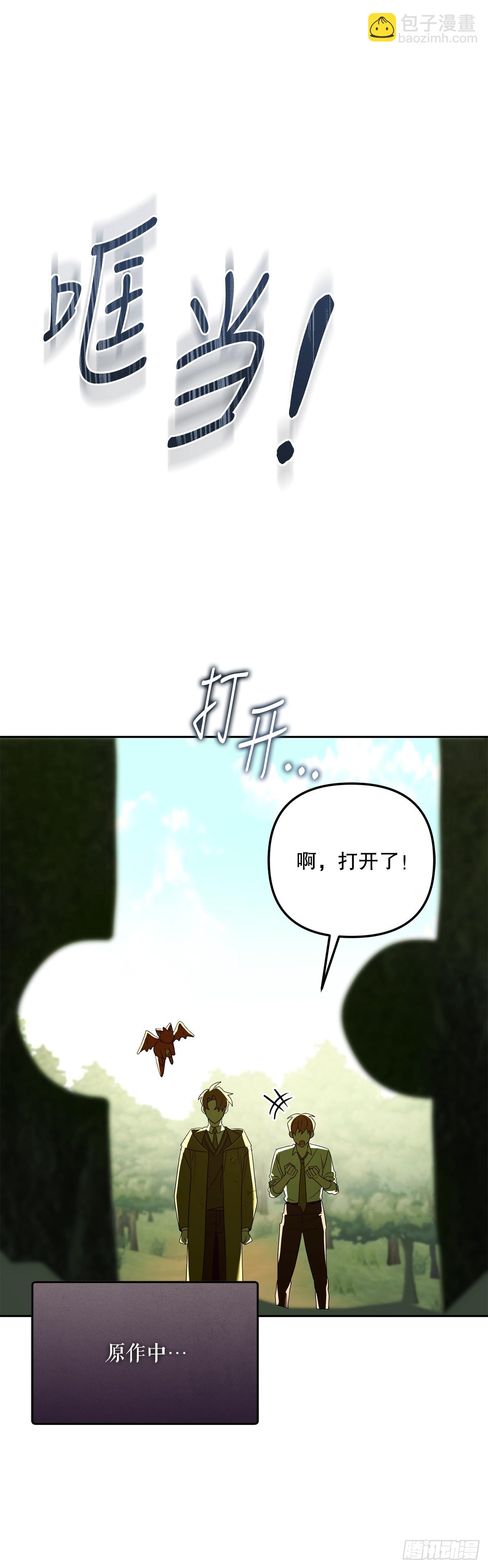 14.异乡人(1/2)-第15话