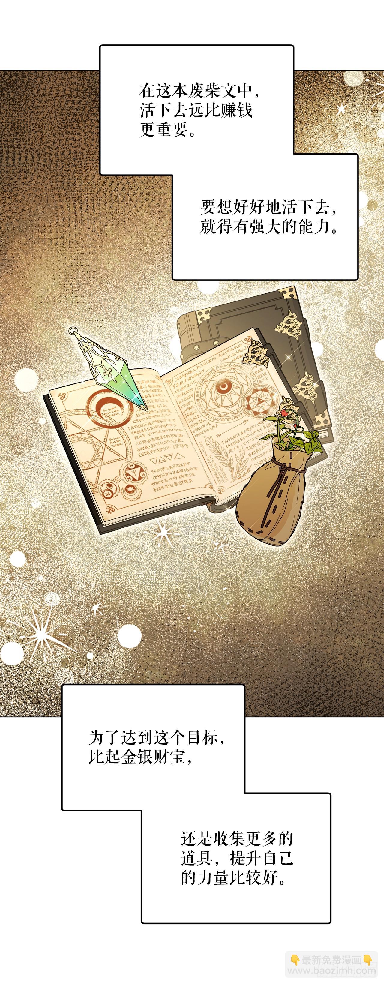 14.异乡人(1/2)-第15话