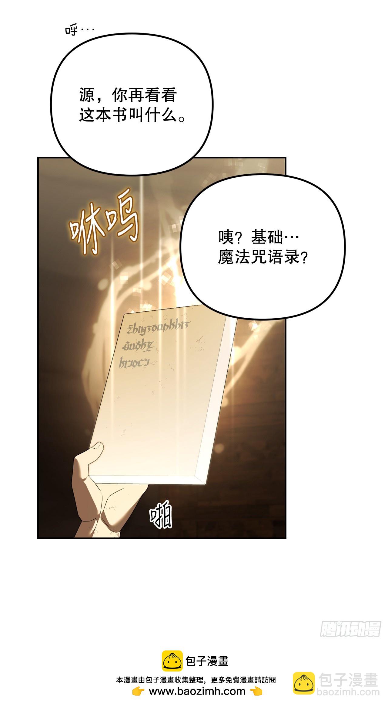 14.异乡人(1/2)-第15话