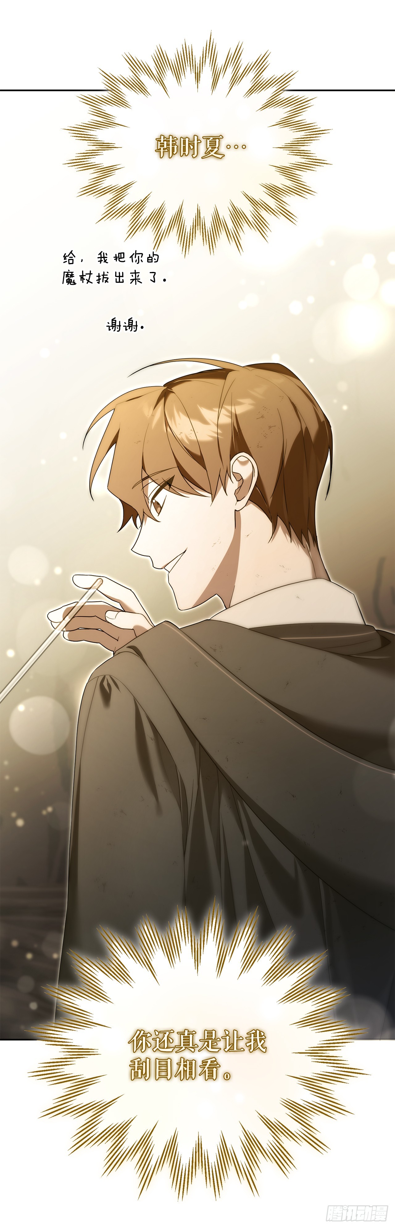 14.异乡人(1/2)-第15话