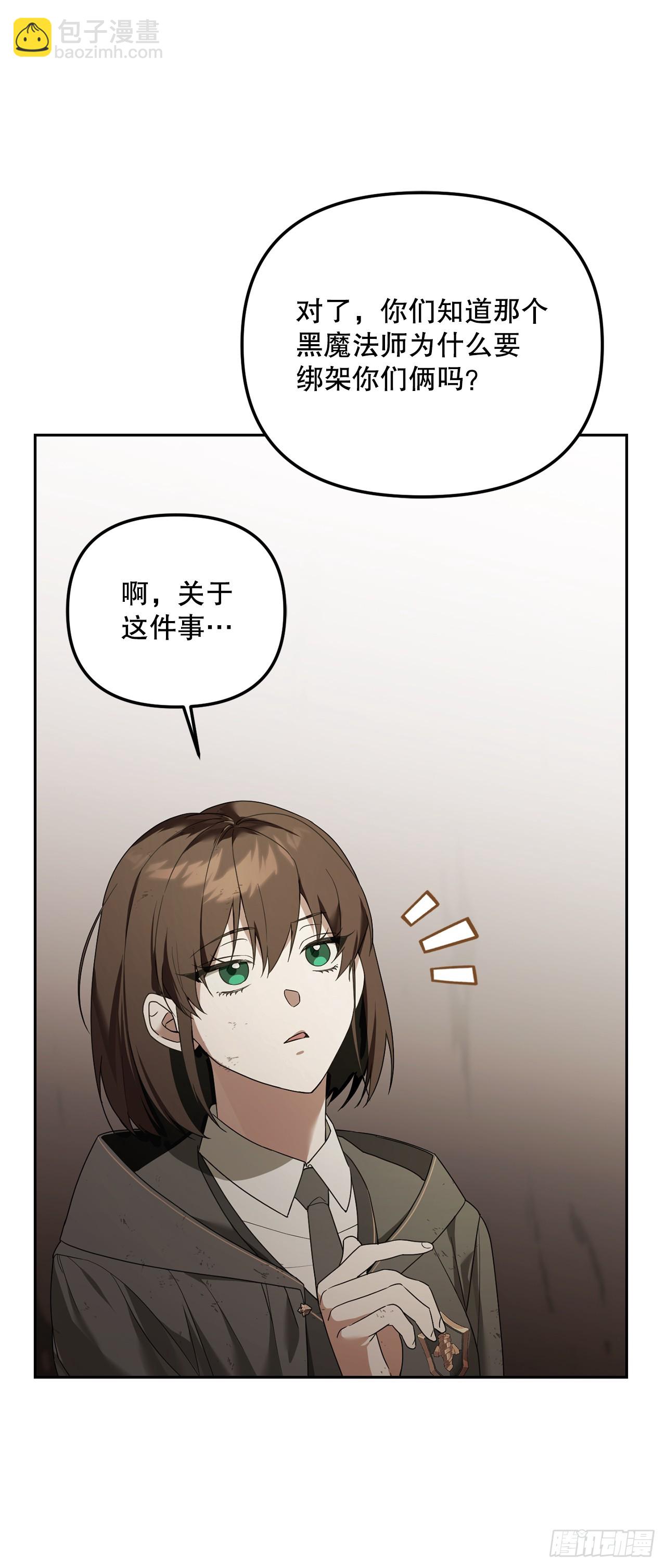 14.异乡人(1/2)-第15话
