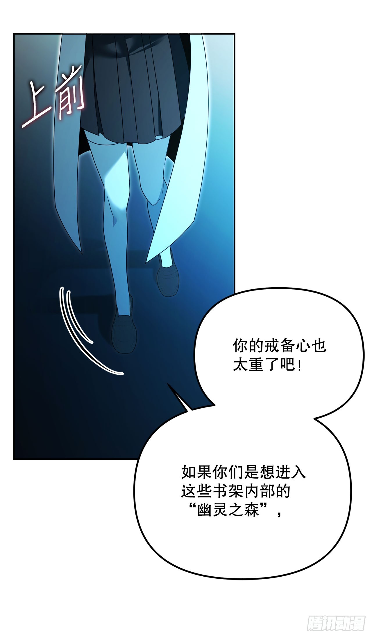 16.幽灵之森(1/2)-第17话
