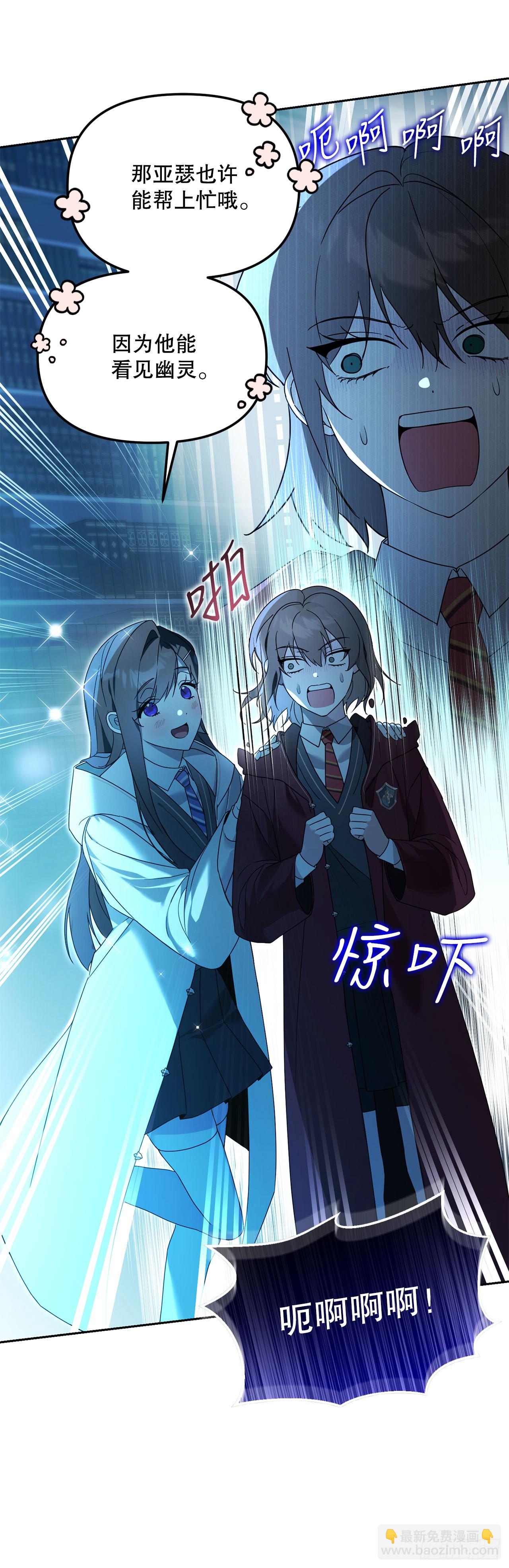 16.幽灵之森(1/2)-第17话