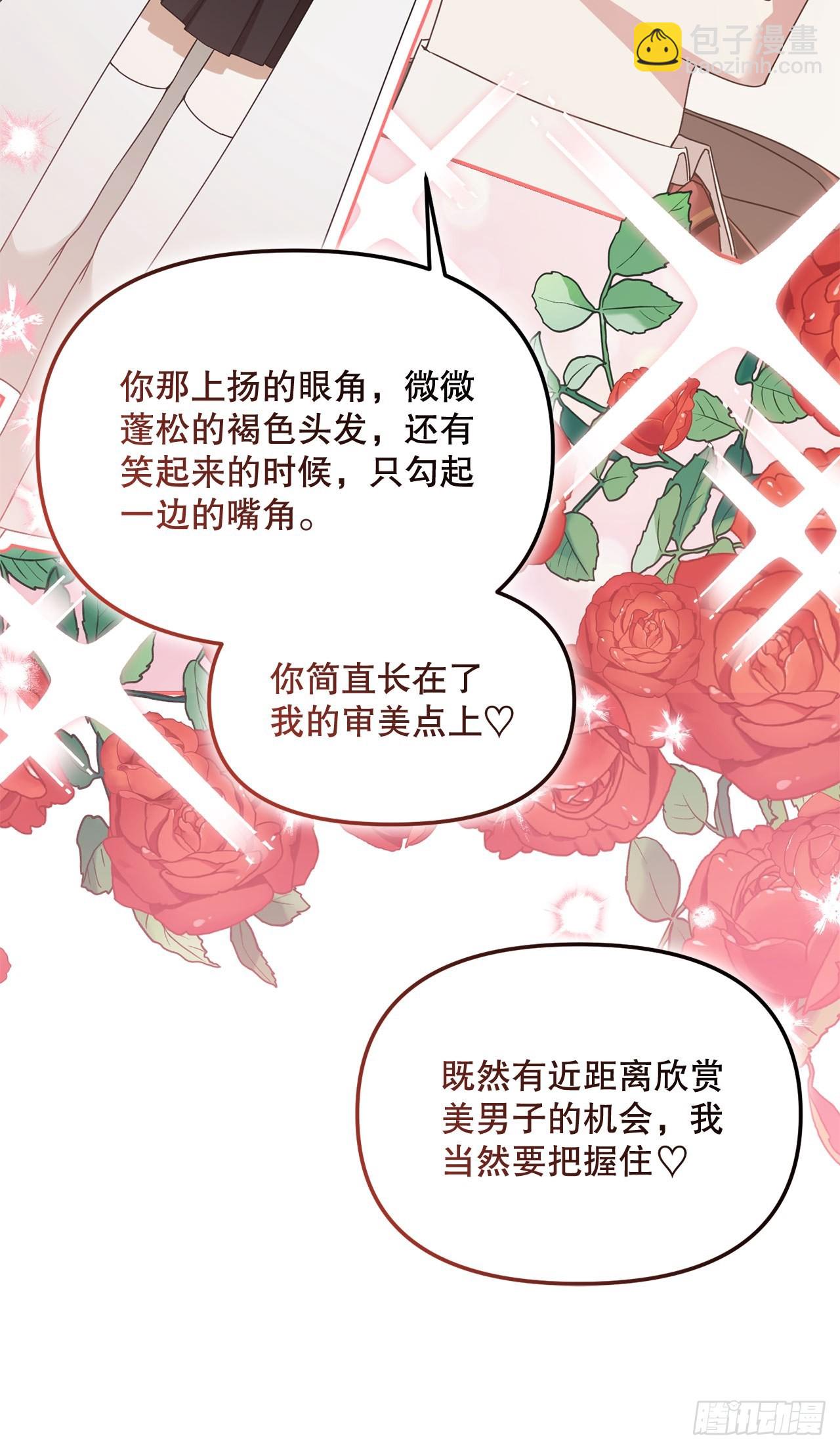 16.幽灵之森(1/2)-第17话