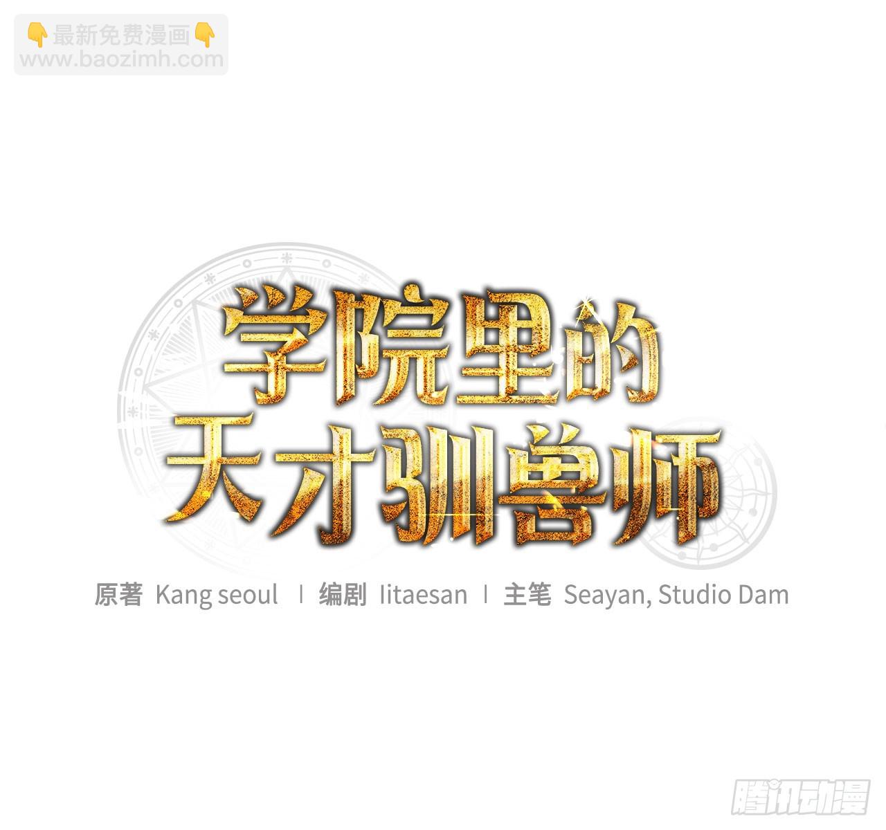 16.幽灵之森(1/2)-第17话