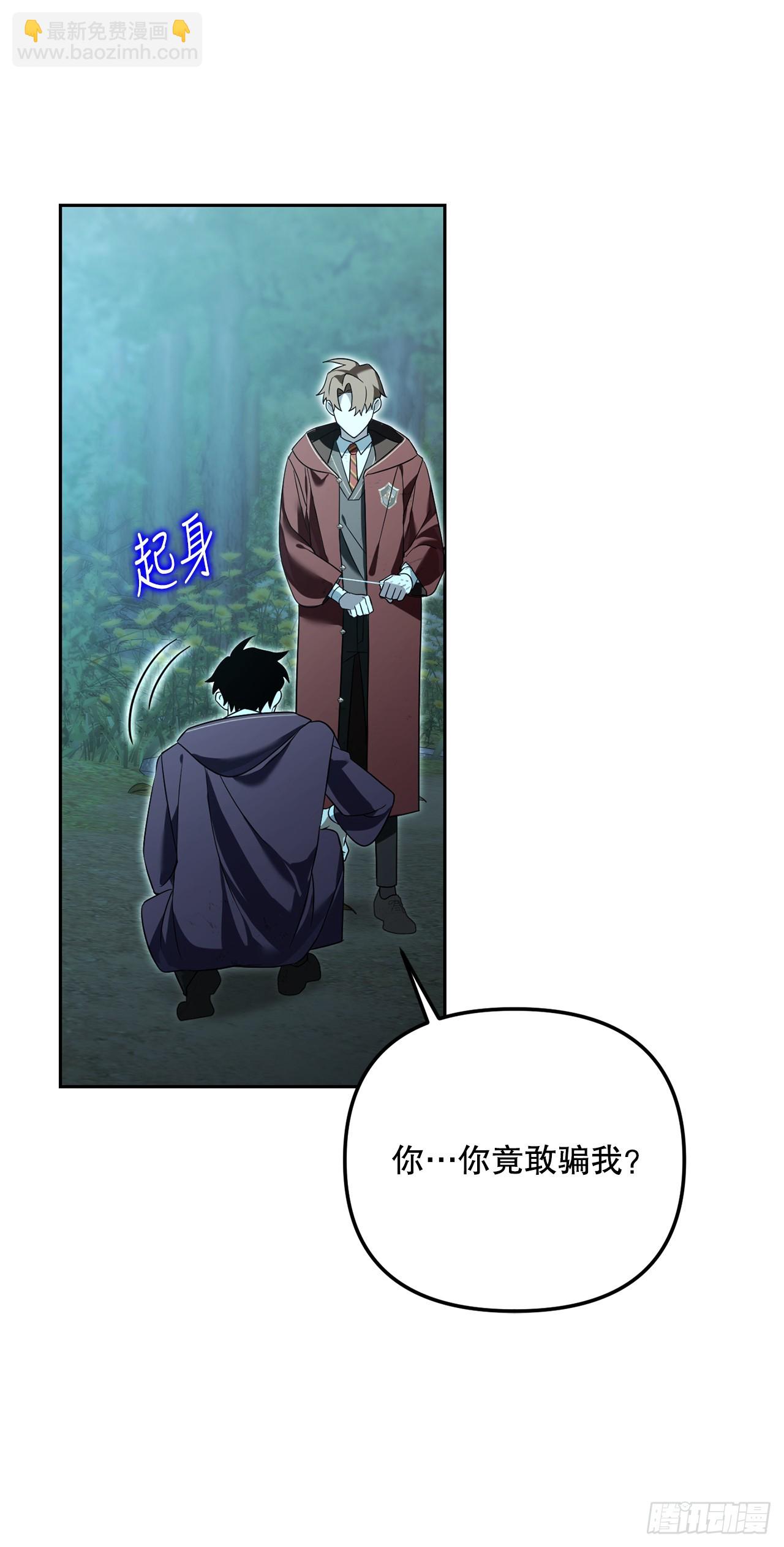 18.恶魔召唤术(1/2)-第19话