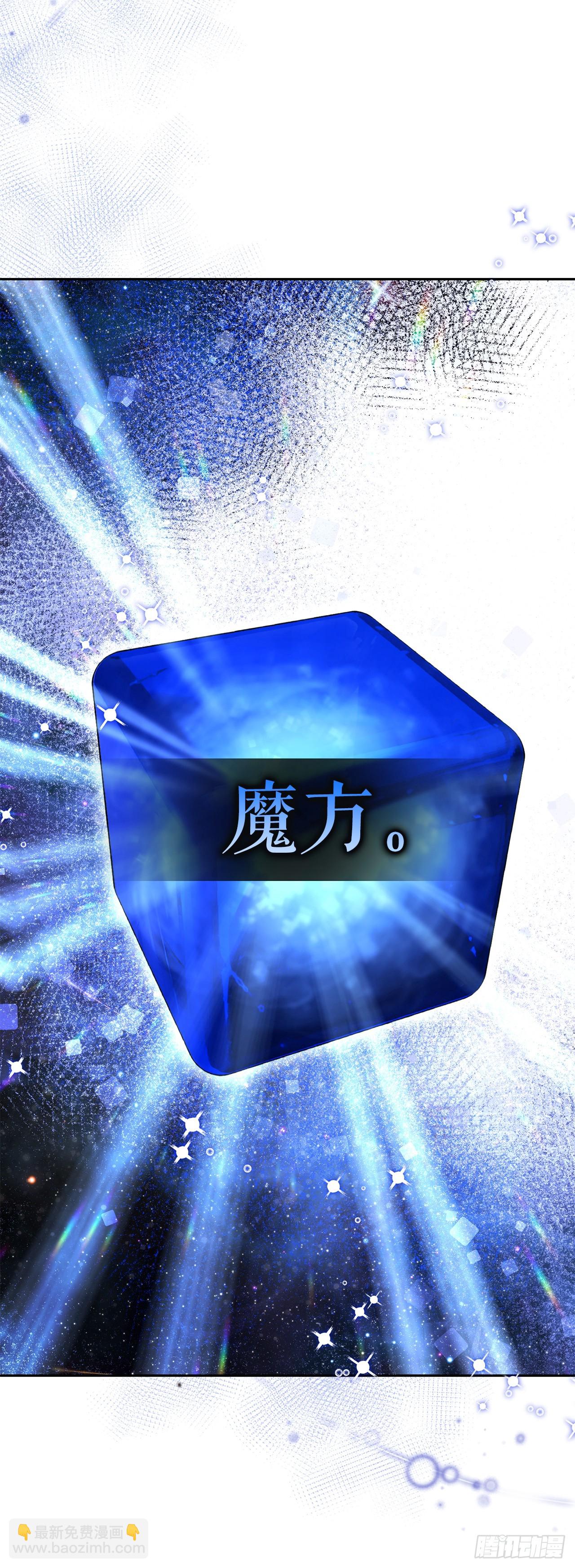 20.魔方(1/2)-第21话