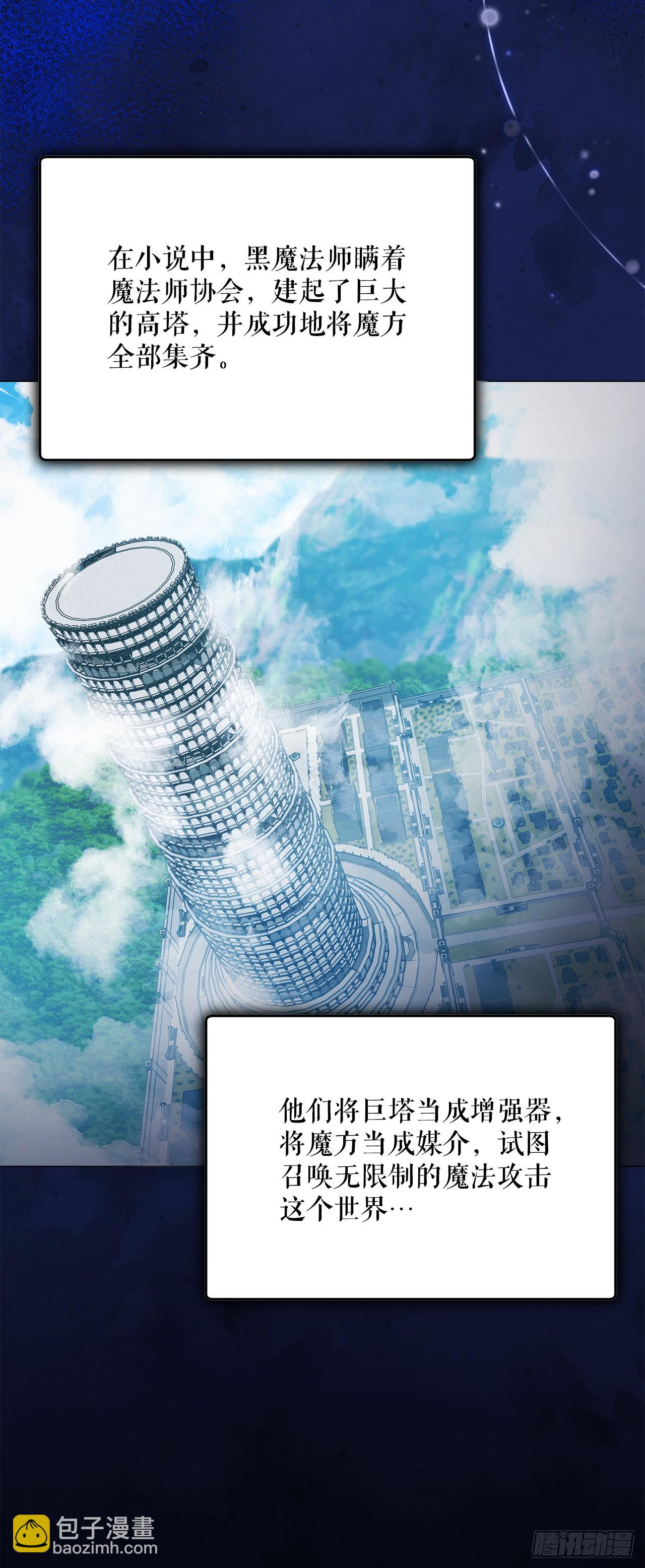 20.魔方(1/2)-第21话