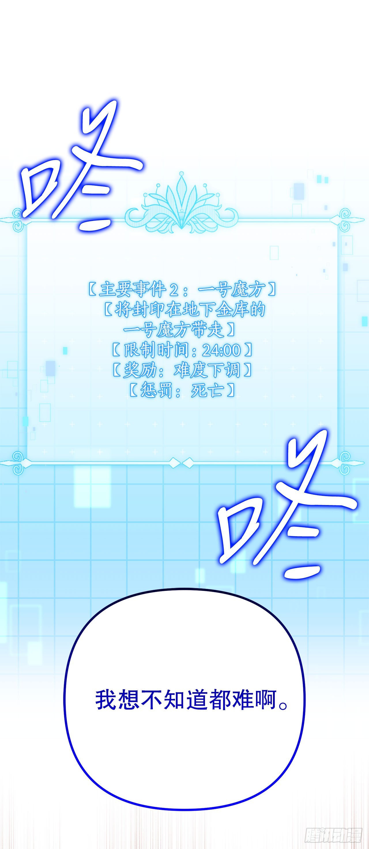 22.英勇救主(1/2)-第23话