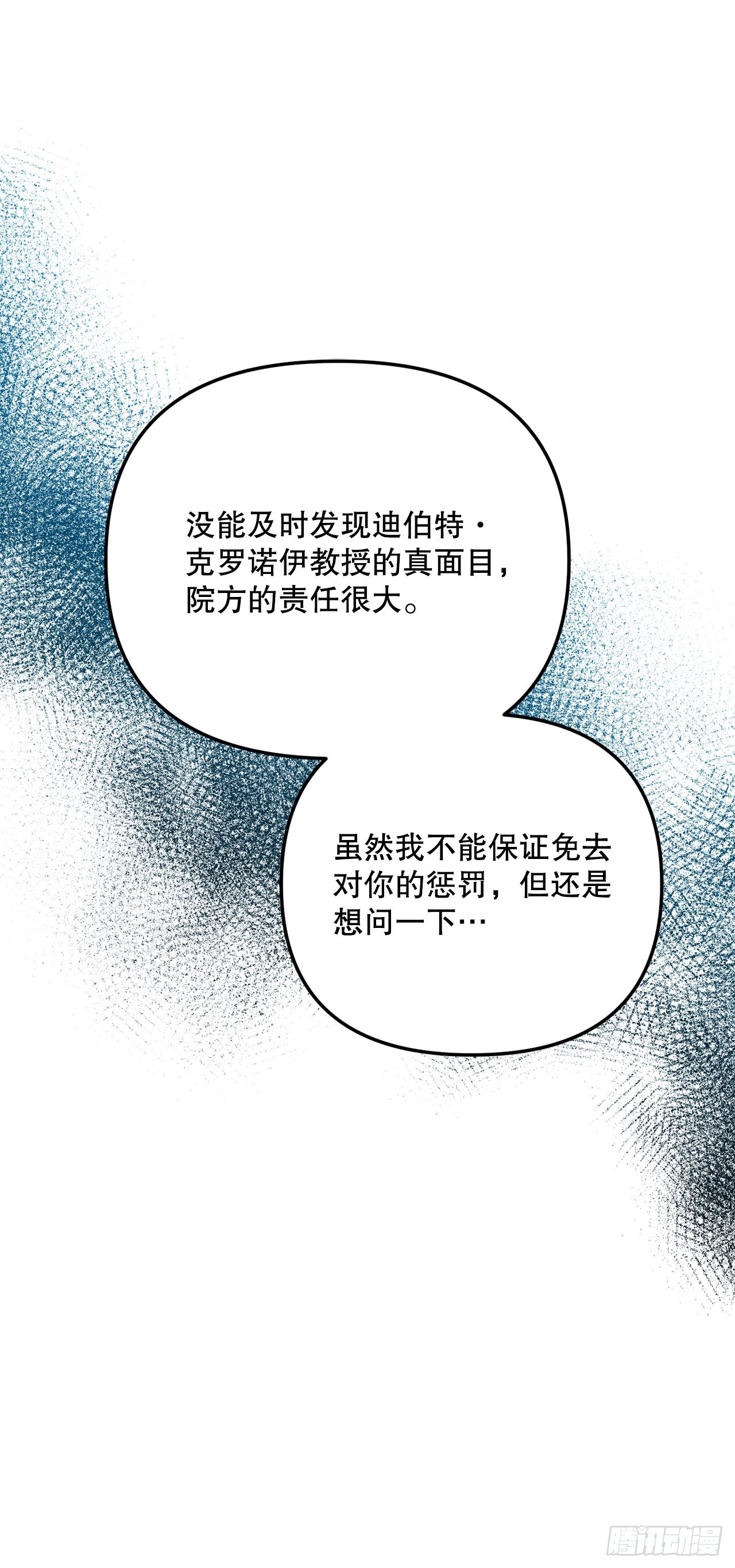 24.讨伐团(1/2)-第25话