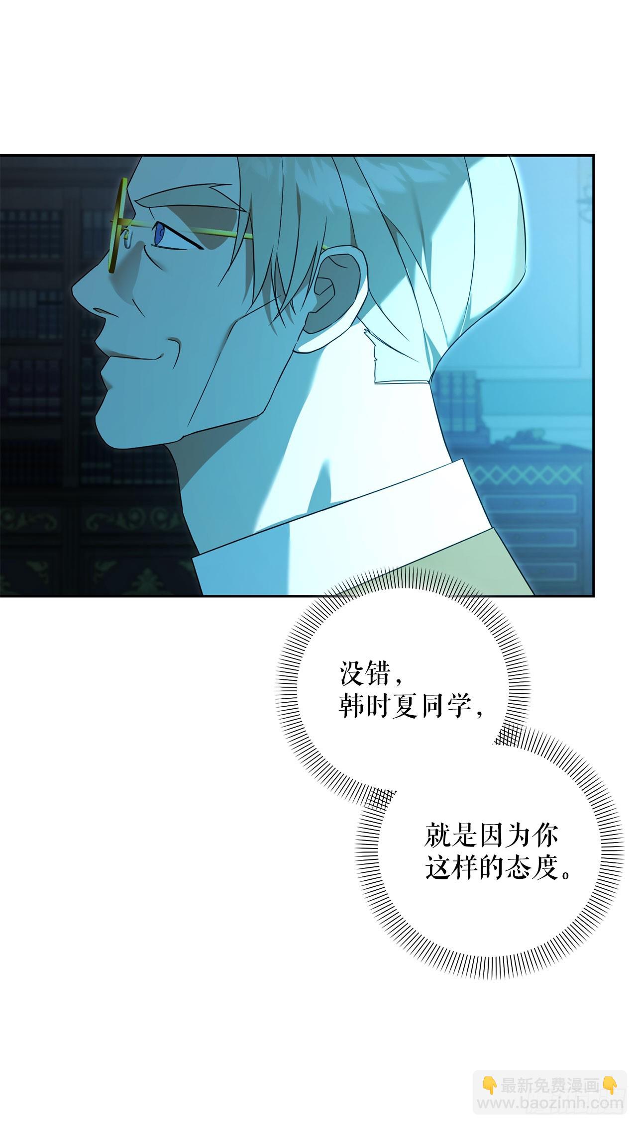24.讨伐团(1/2)-第25话