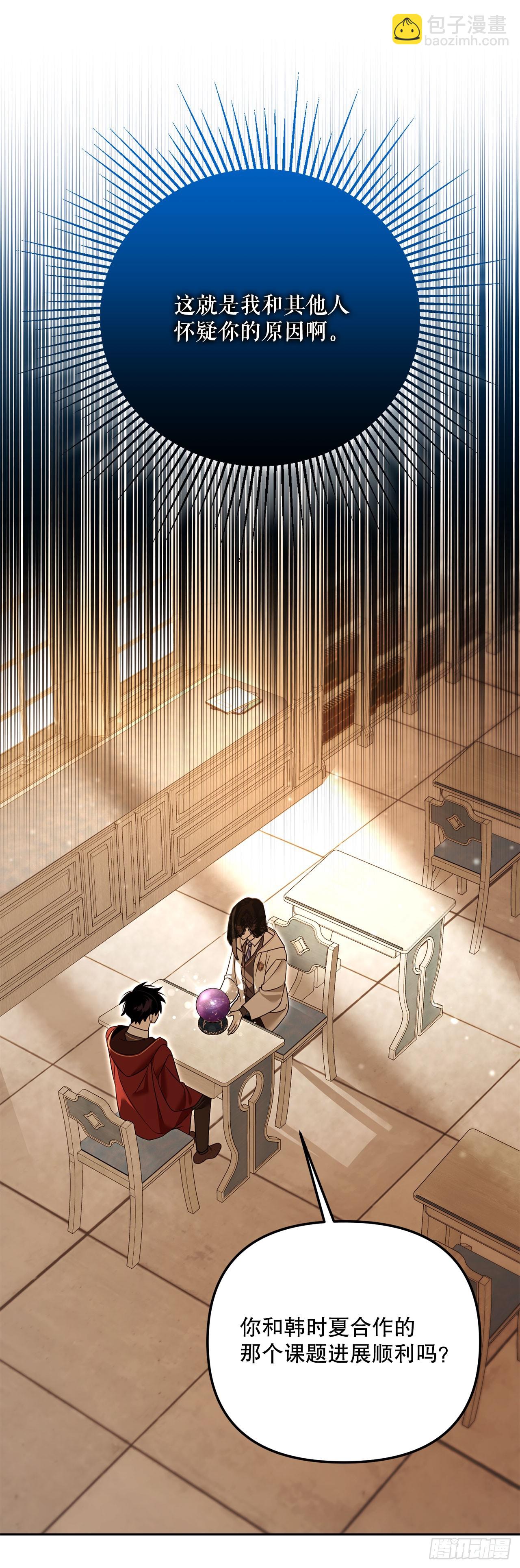 24.讨伐团(1/2)-第25话