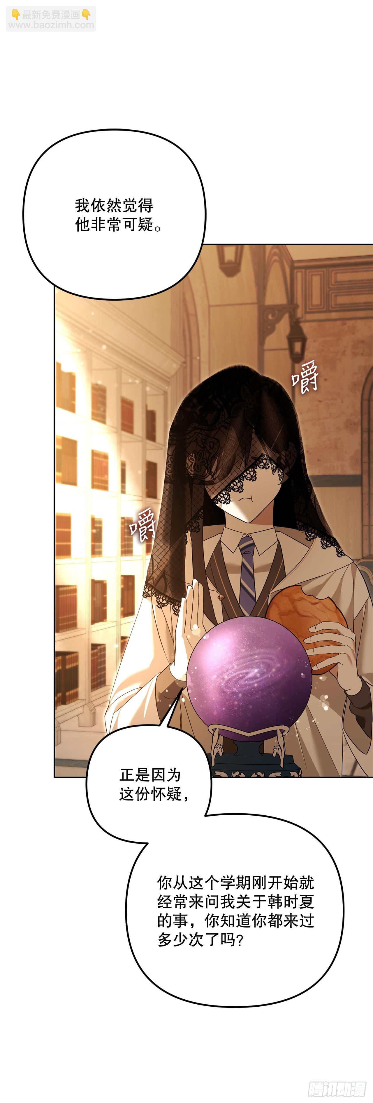 24.讨伐团(1/2)-第25话