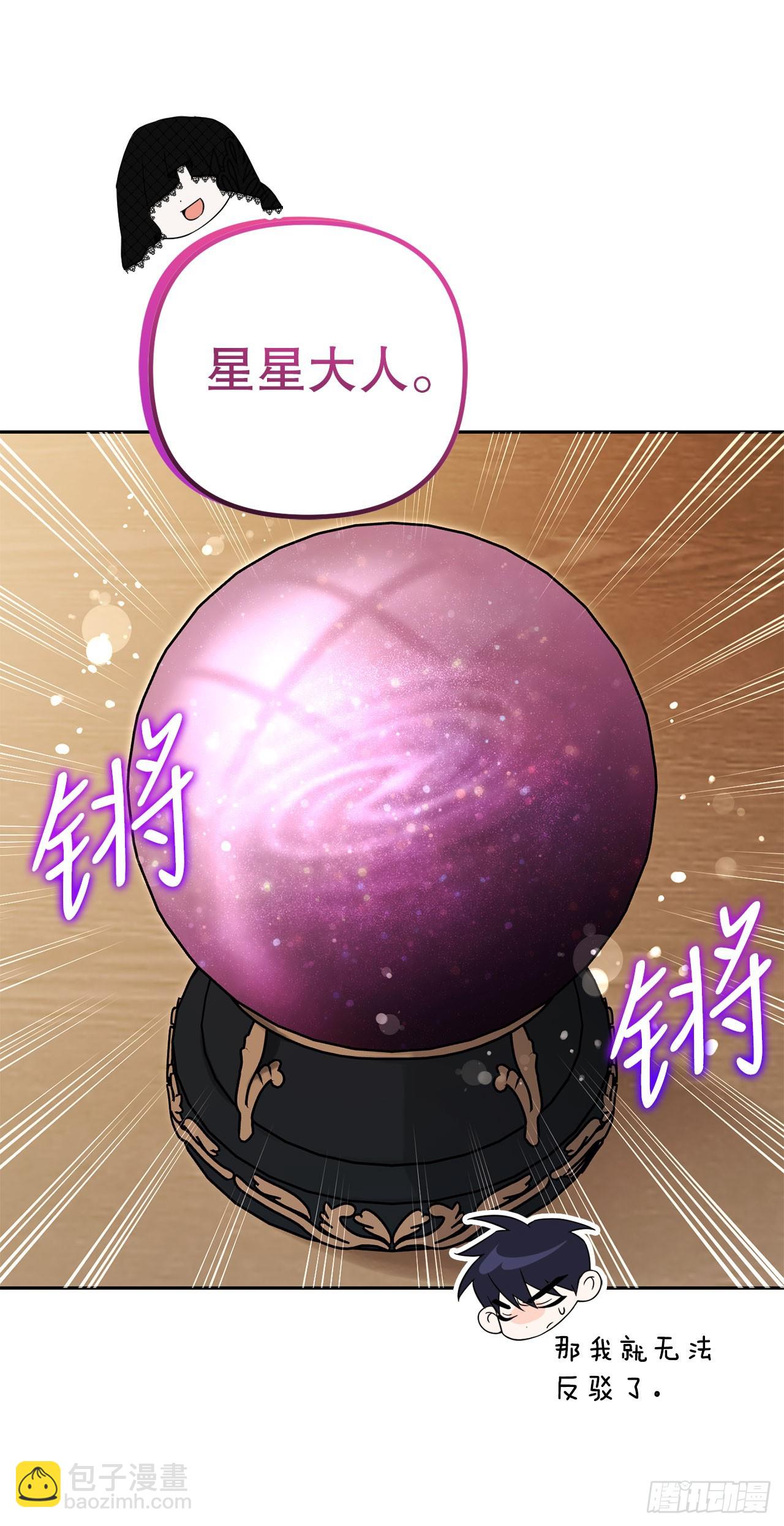 24.讨伐团(1/2)-第25话