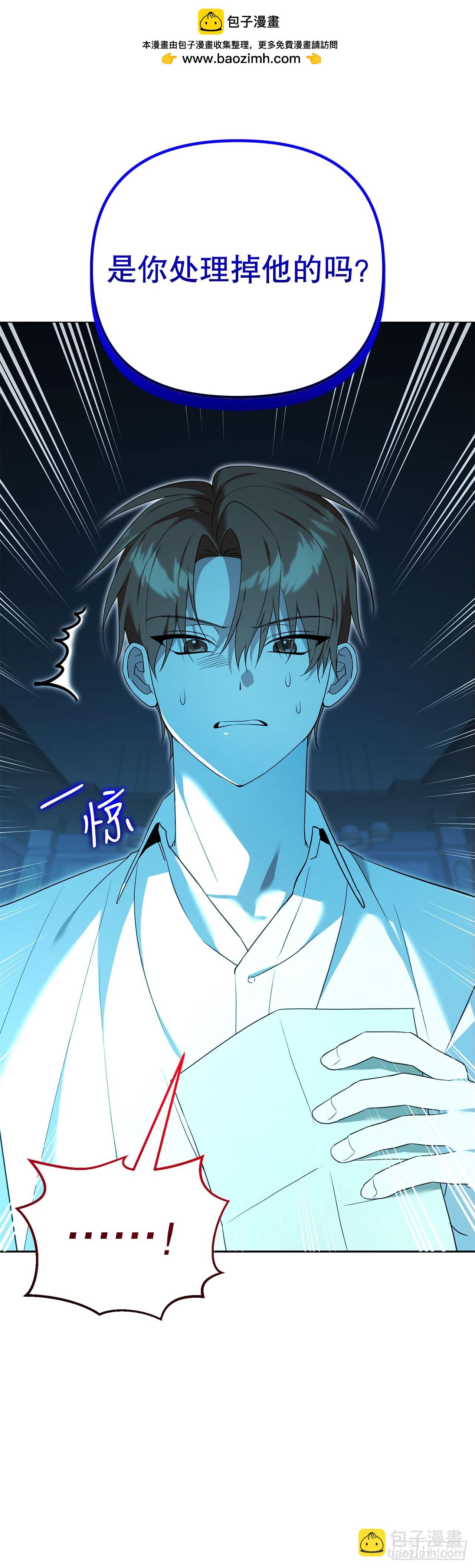 24.讨伐团(1/2)-第25话