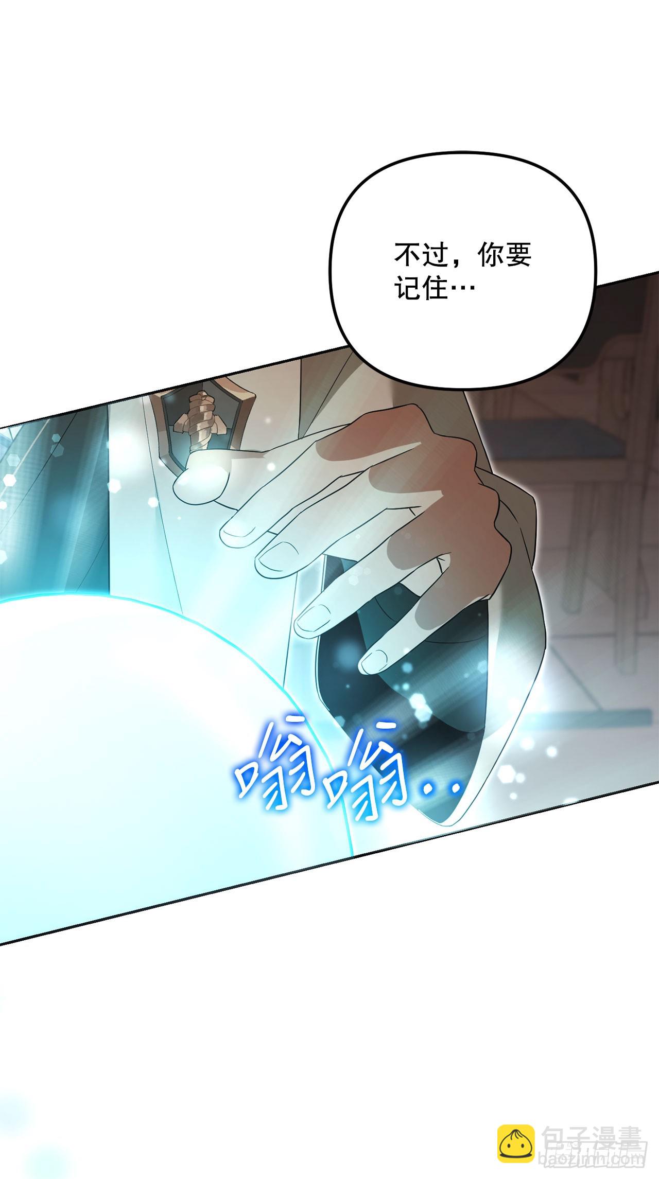 24.讨伐团(1/2)-第25话