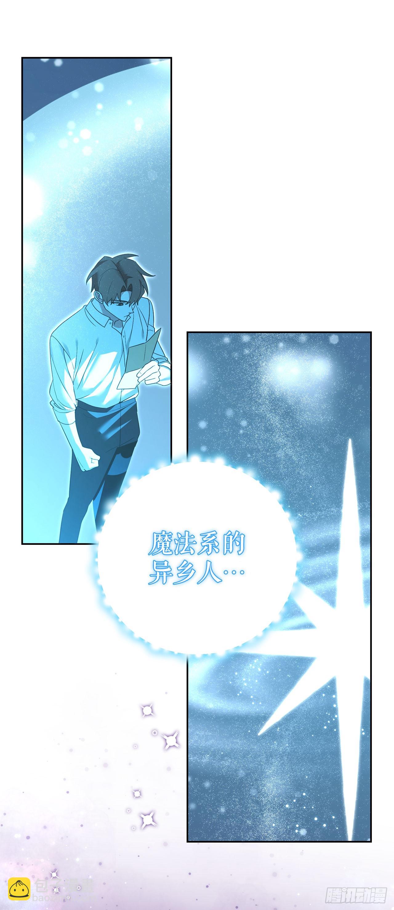 24.讨伐团(1/2)-第25话