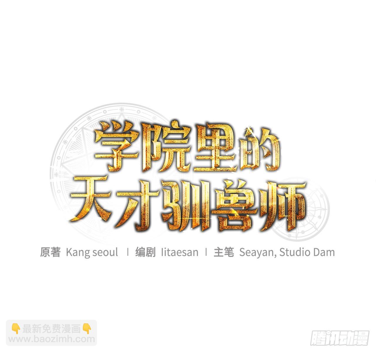 24.讨伐团(1/2)-第25话