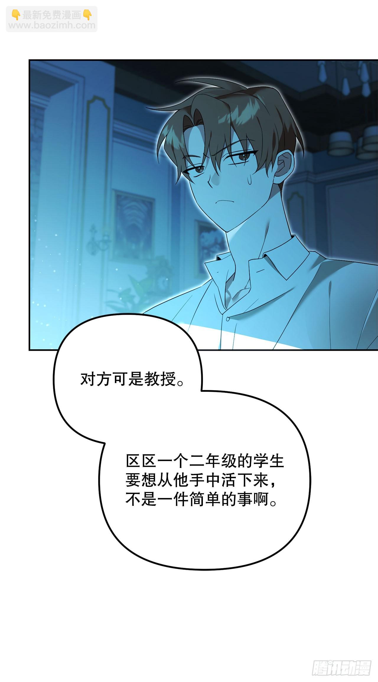 24.讨伐团(1/2)-第25话