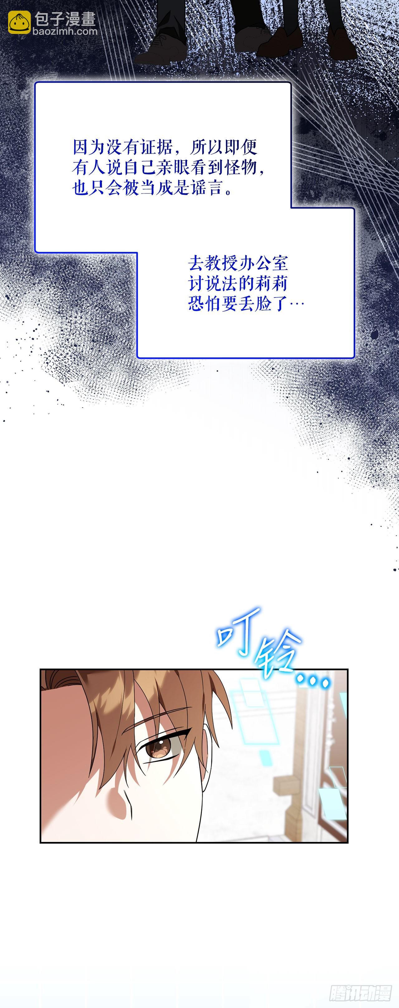 24.讨伐团(1/2)-第25话