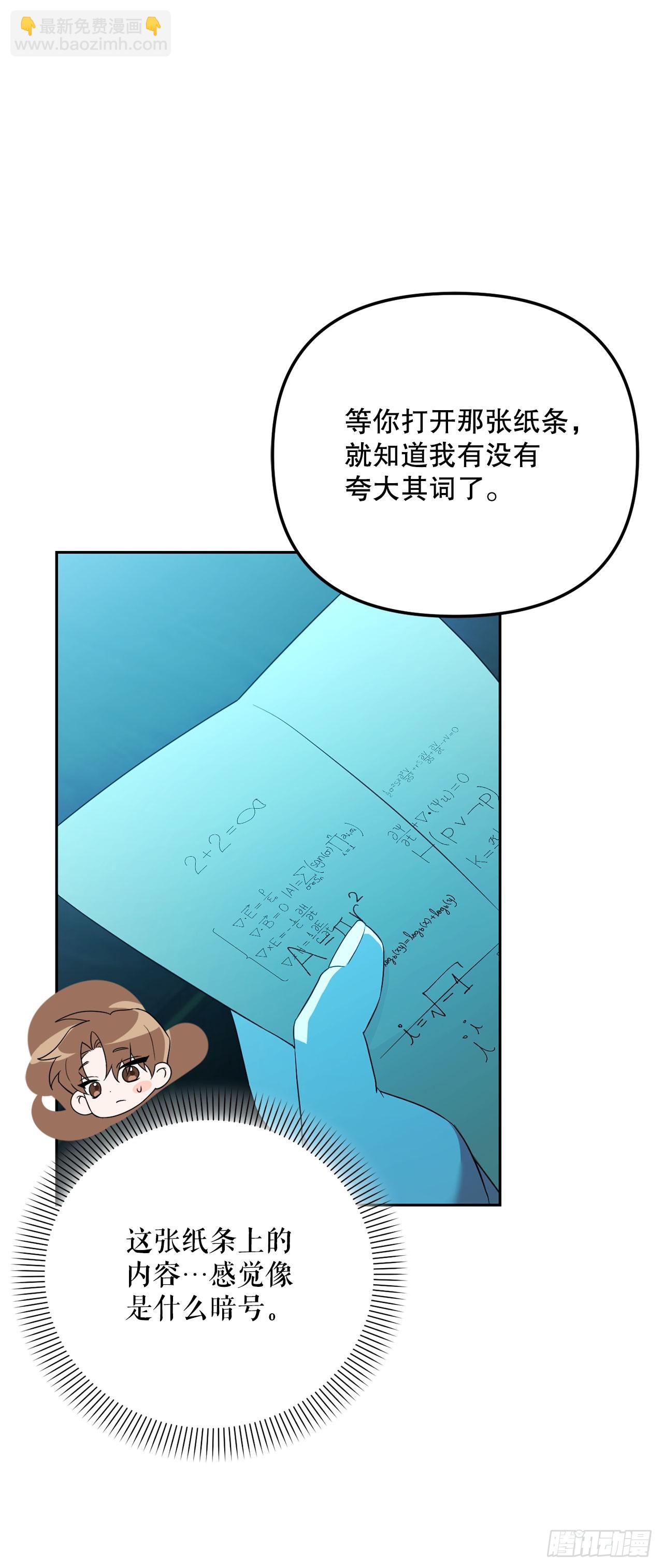 24.讨伐团(1/2)-第25话
