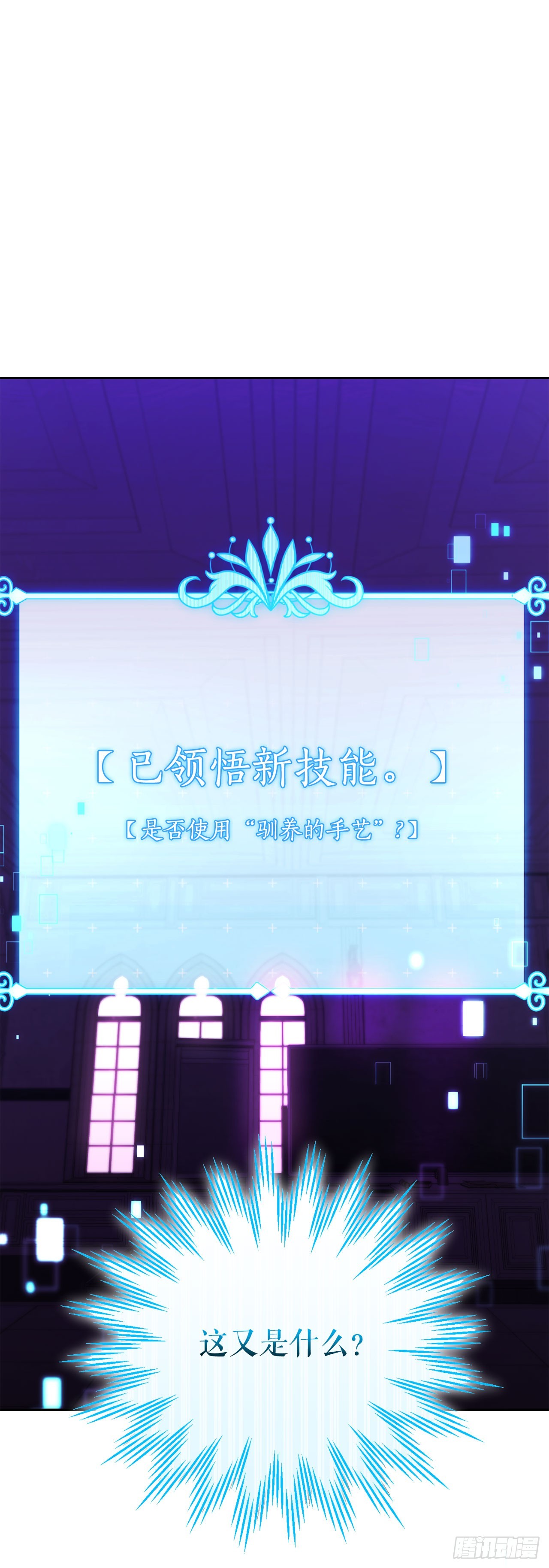 26.占星术比赛(1/2)-第27话