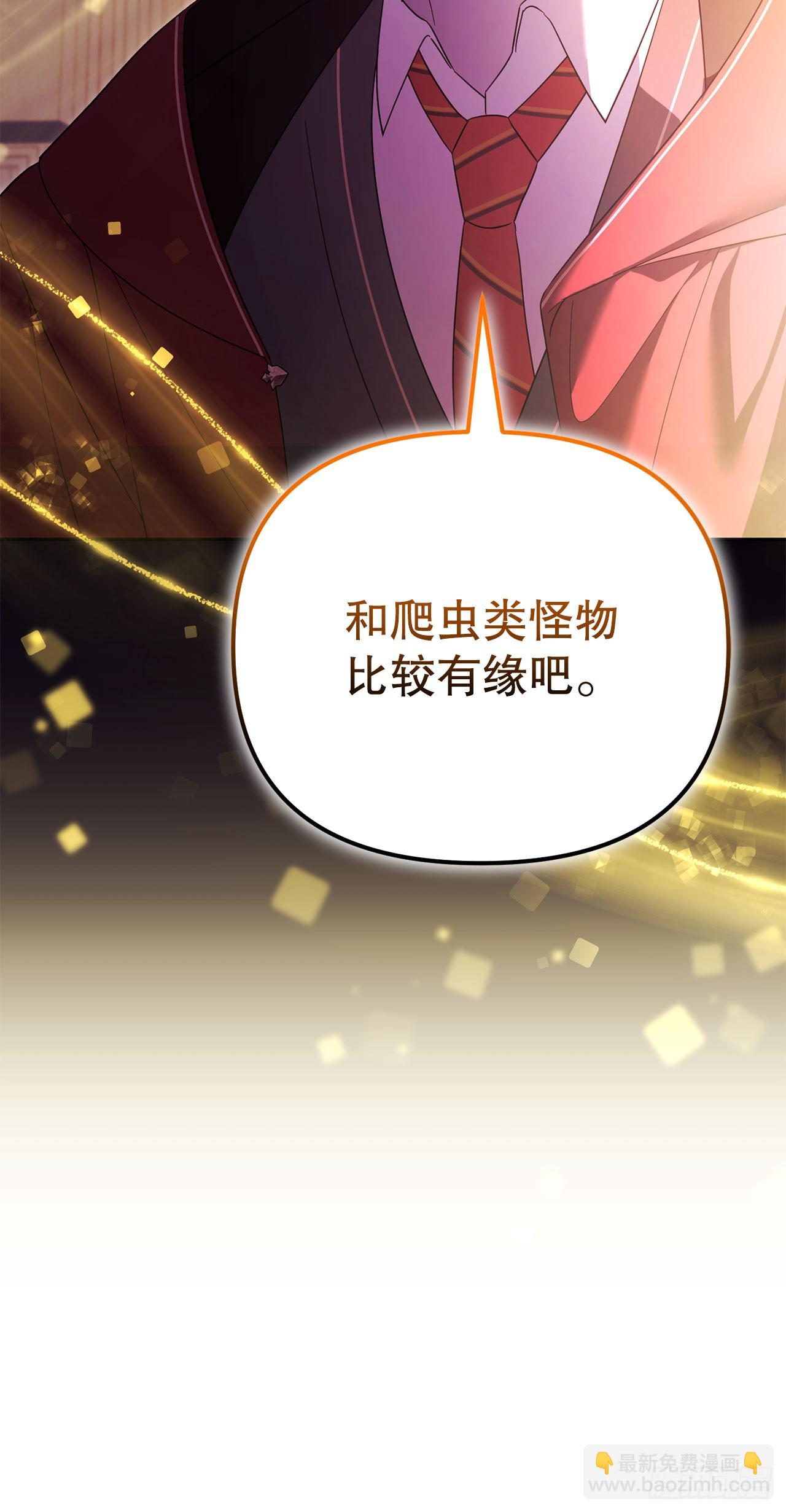 26.占星术比赛(1/2)-第27话