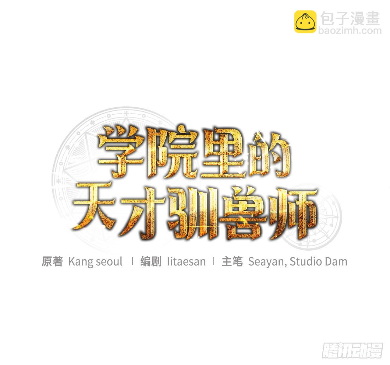 26.占星术比赛(1/2)-第27话