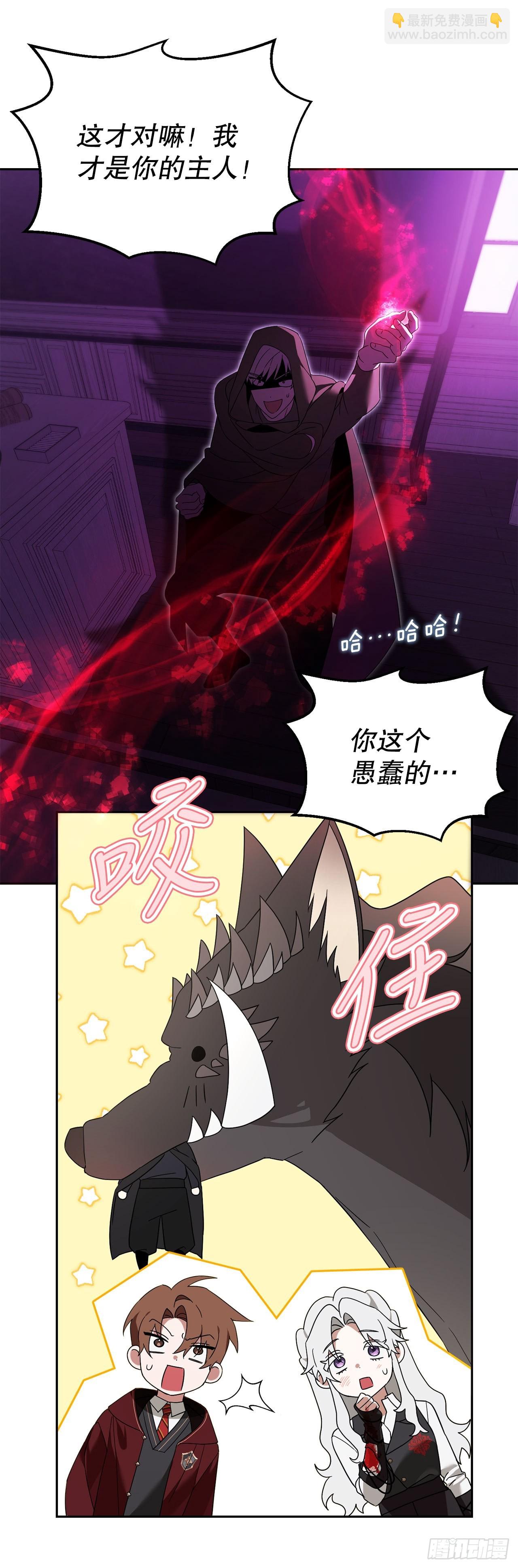 26.占星术比赛(1/2)-第27话