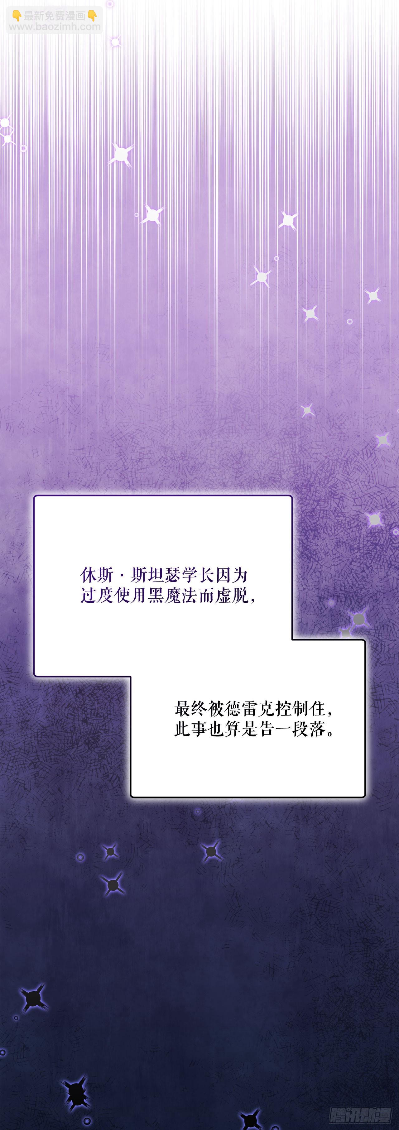 26.占星术比赛(1/2)-第27话
