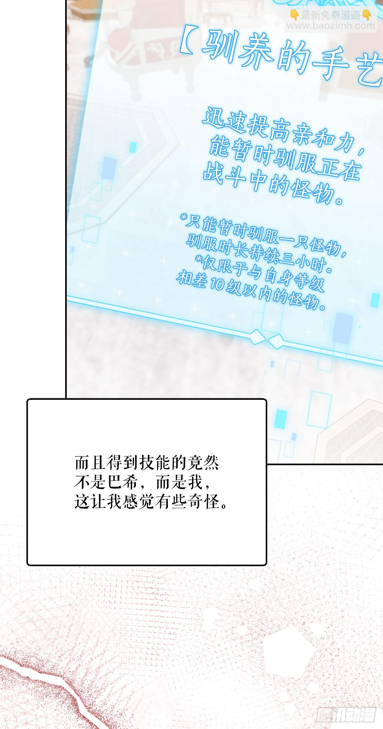 26.占星术比赛(1/2)-第27话